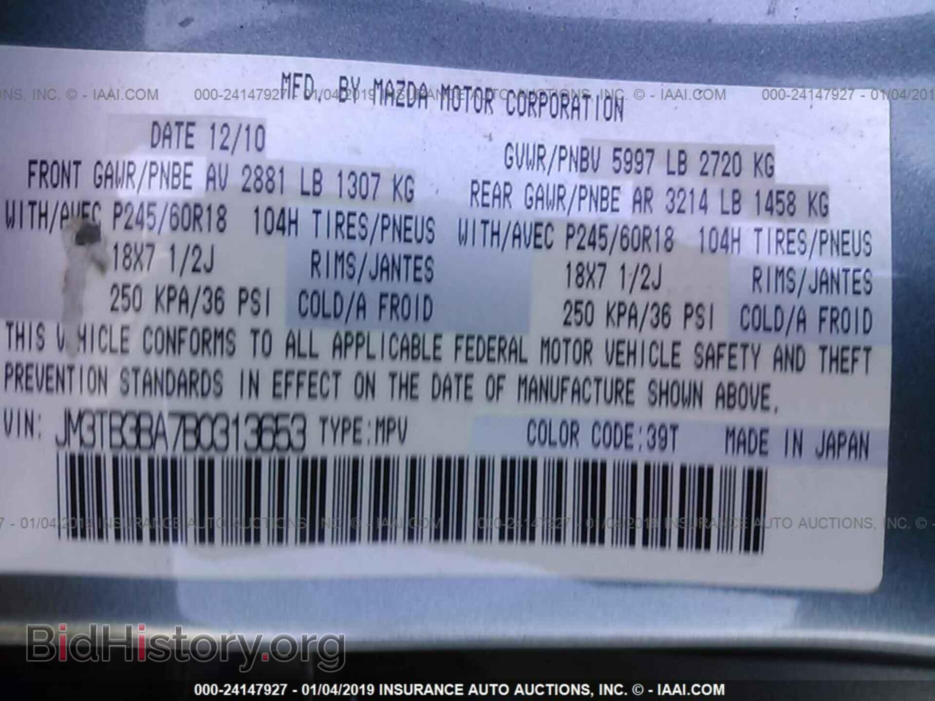 2011 MAZDA CX-9 - VIN: JM3TB3BA7B0313653 - Фото 9