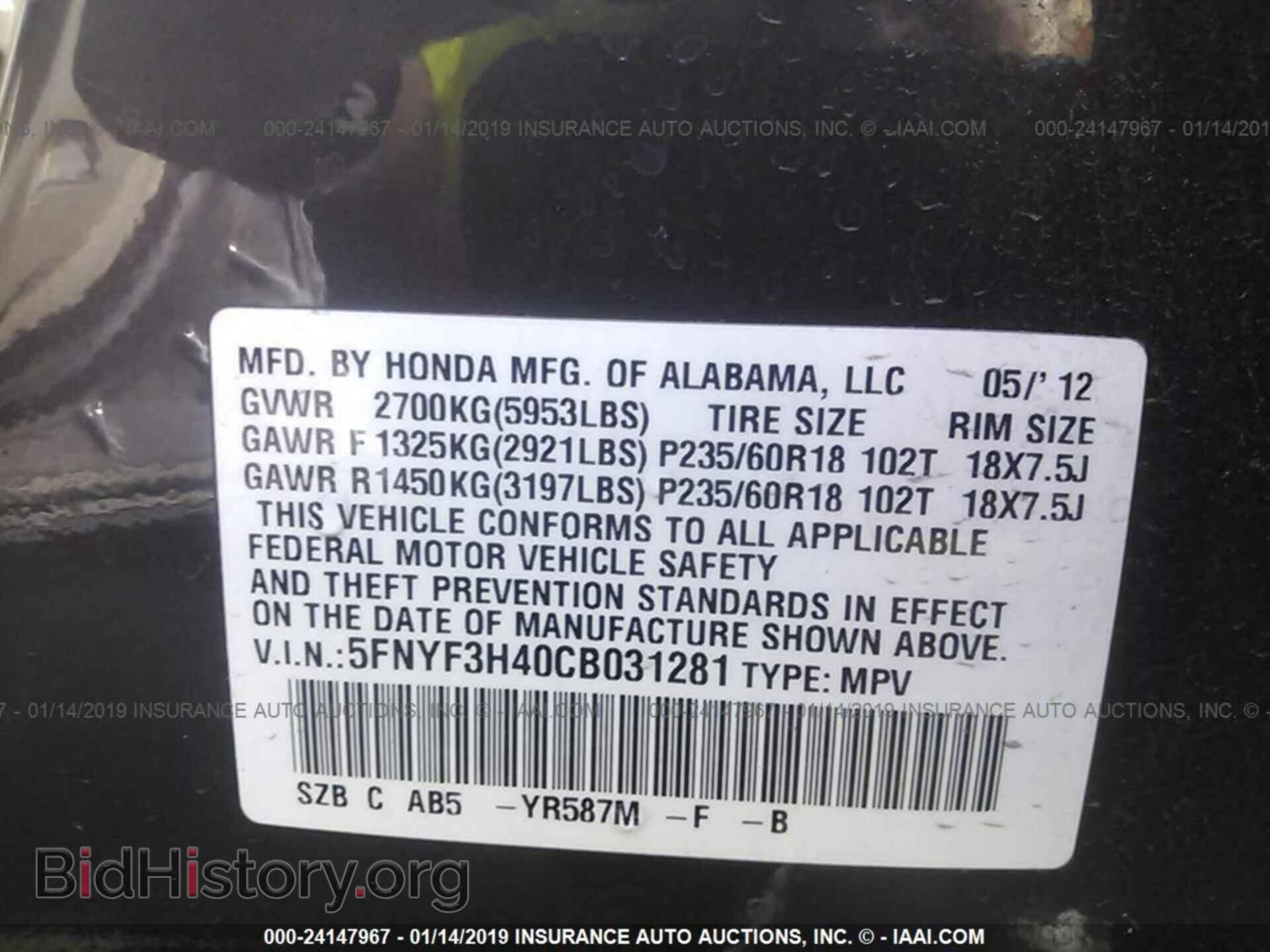 2012 HONDA PILOT - VIN: 5FNYF3H40CB031281 - Фото 9