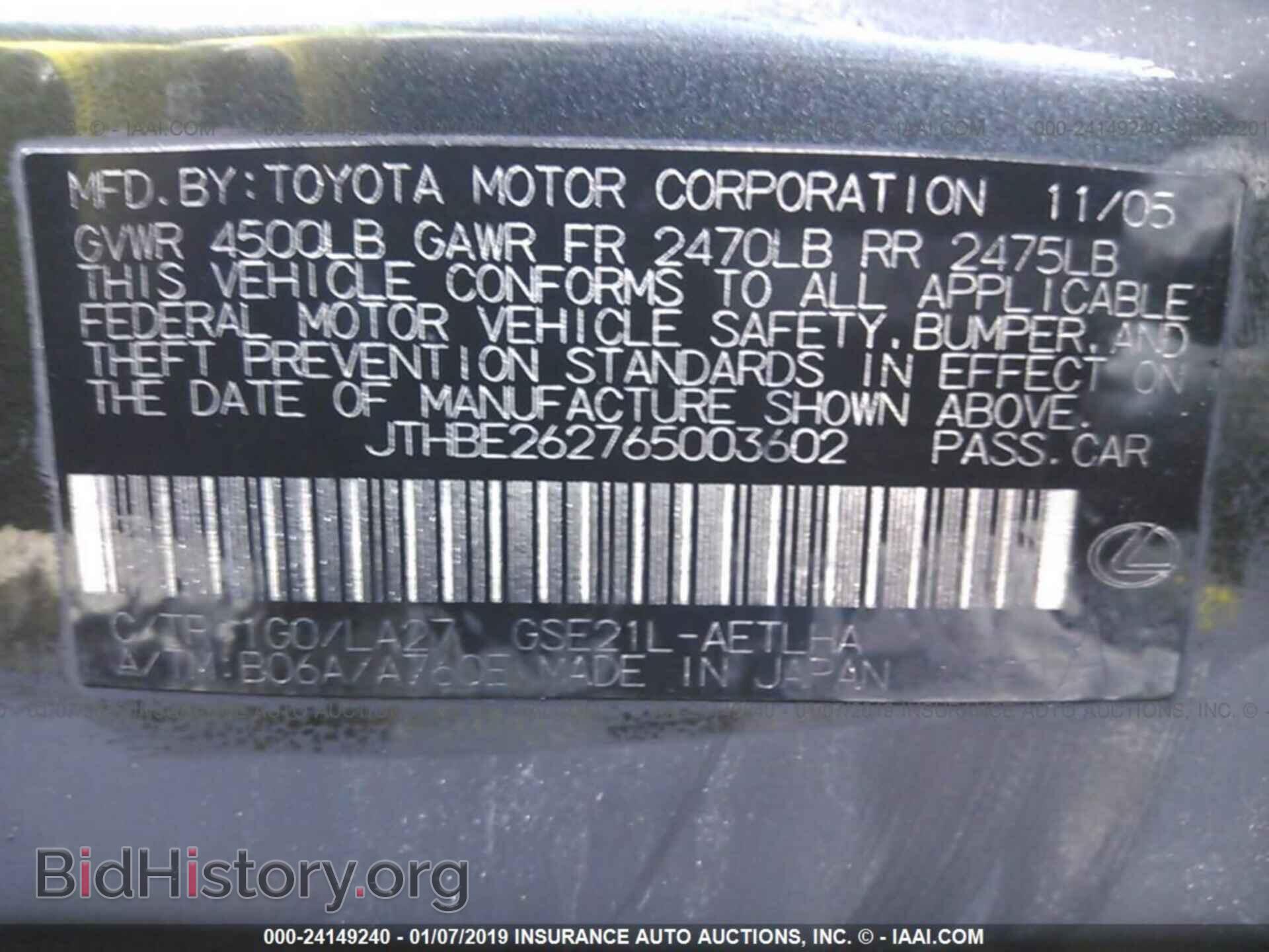 2006 LEXUS IS - VIN: JTHBE262765003602 - Фото 9