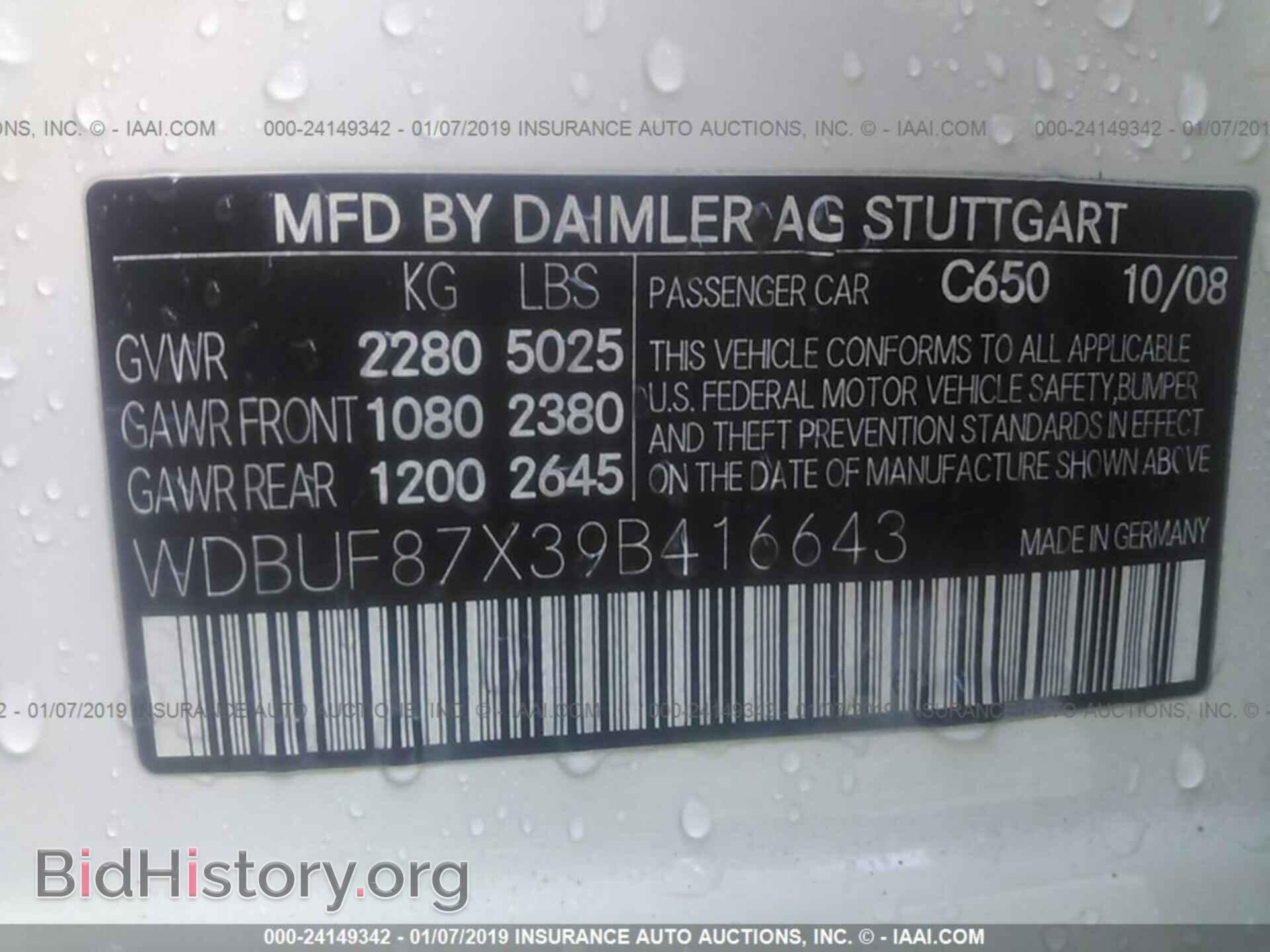 2009 MERCEDES-BENZ E - VIN: WDBUF87X39B416643 - Фото 9