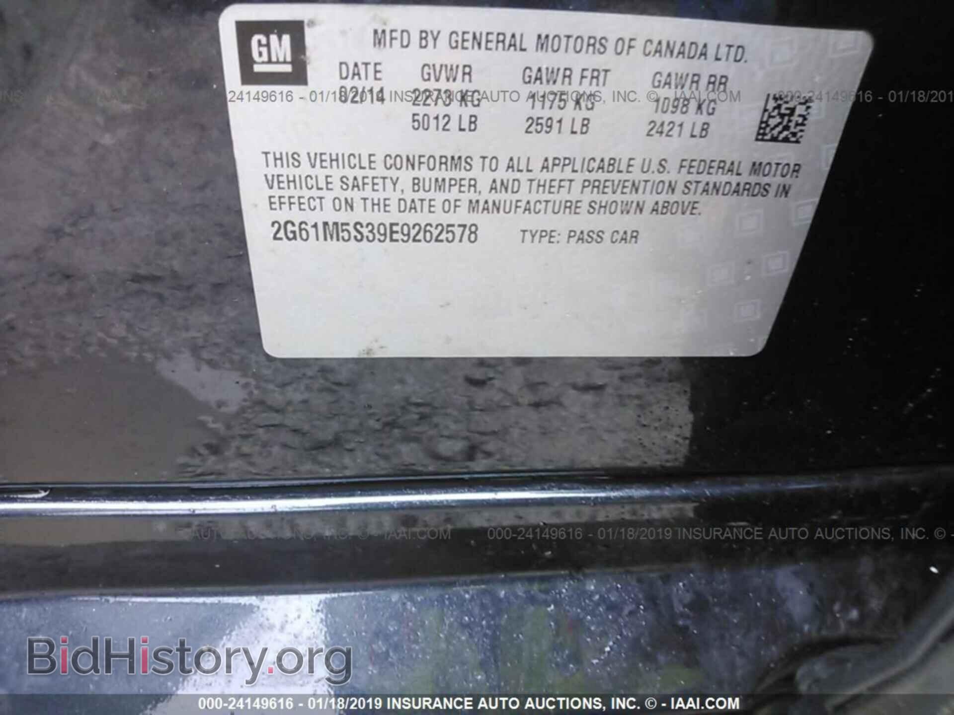 2014 CADILLAC XTS - VIN: 2G61M5S39E9262578 - Фото 9