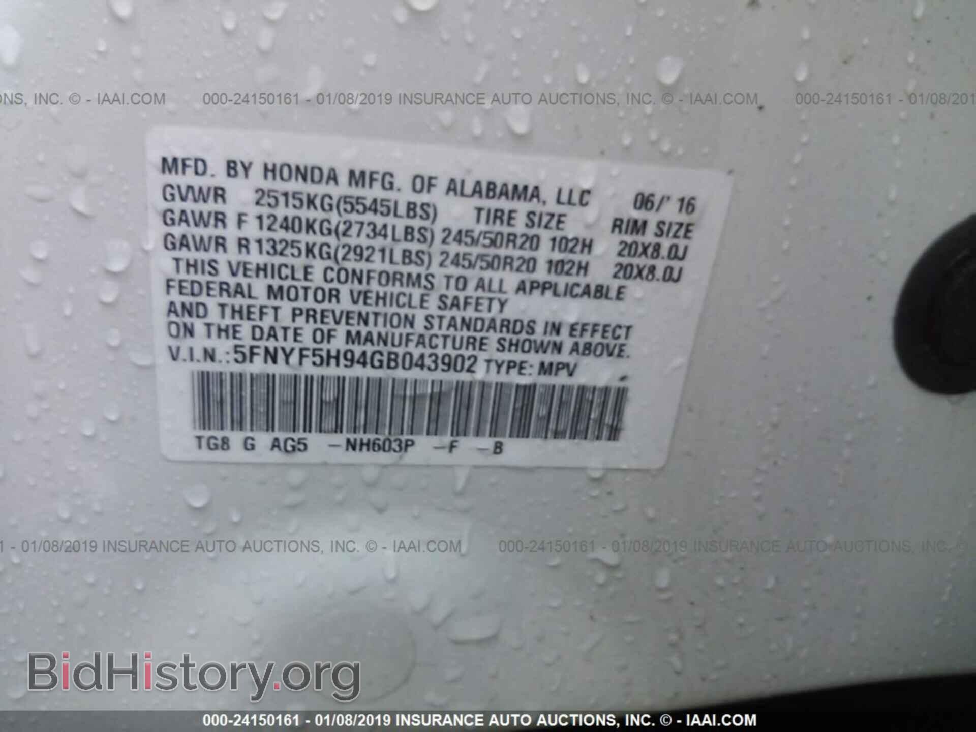 2016 HONDA PILOT - VIN: 5FNYF5H94GB043902 - Фото 9