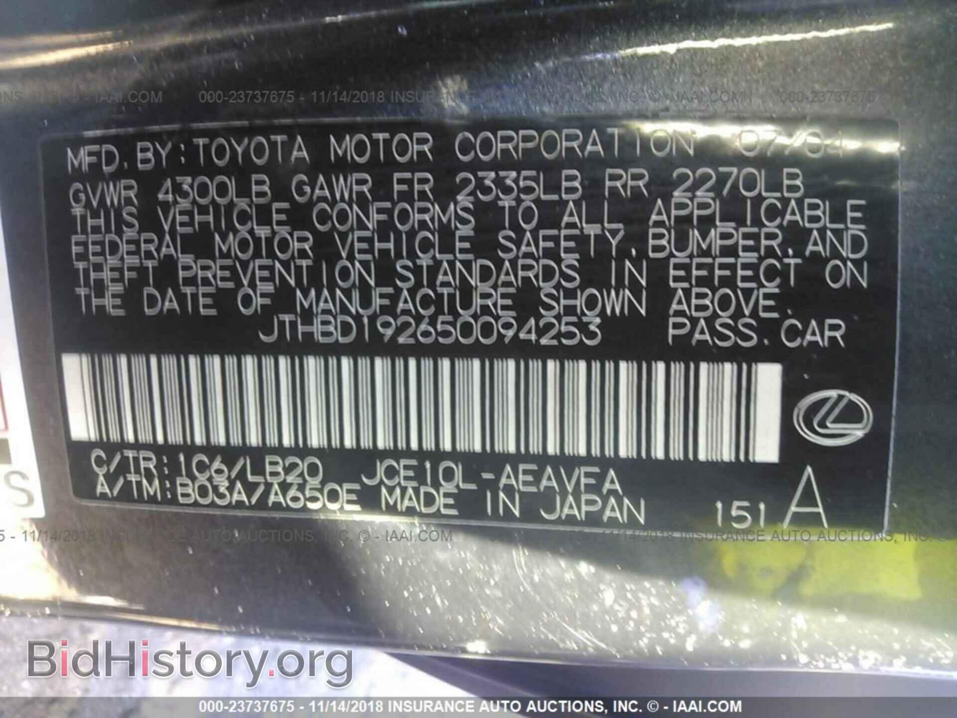 2005 LEXUS IS - VIN: JTHBD192650094253 - Фото 9