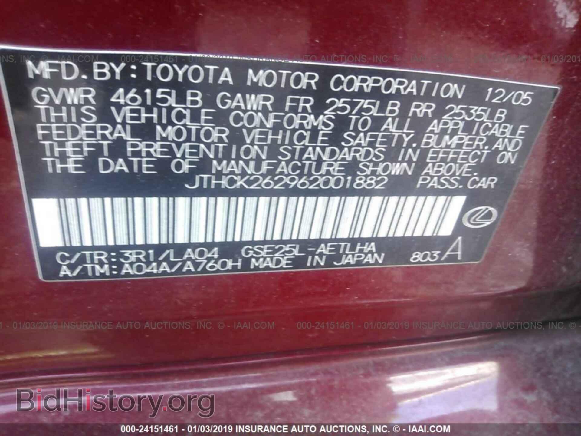 2006 LEXUS IS - VIN: JTHCK262962001882 - Photo 9