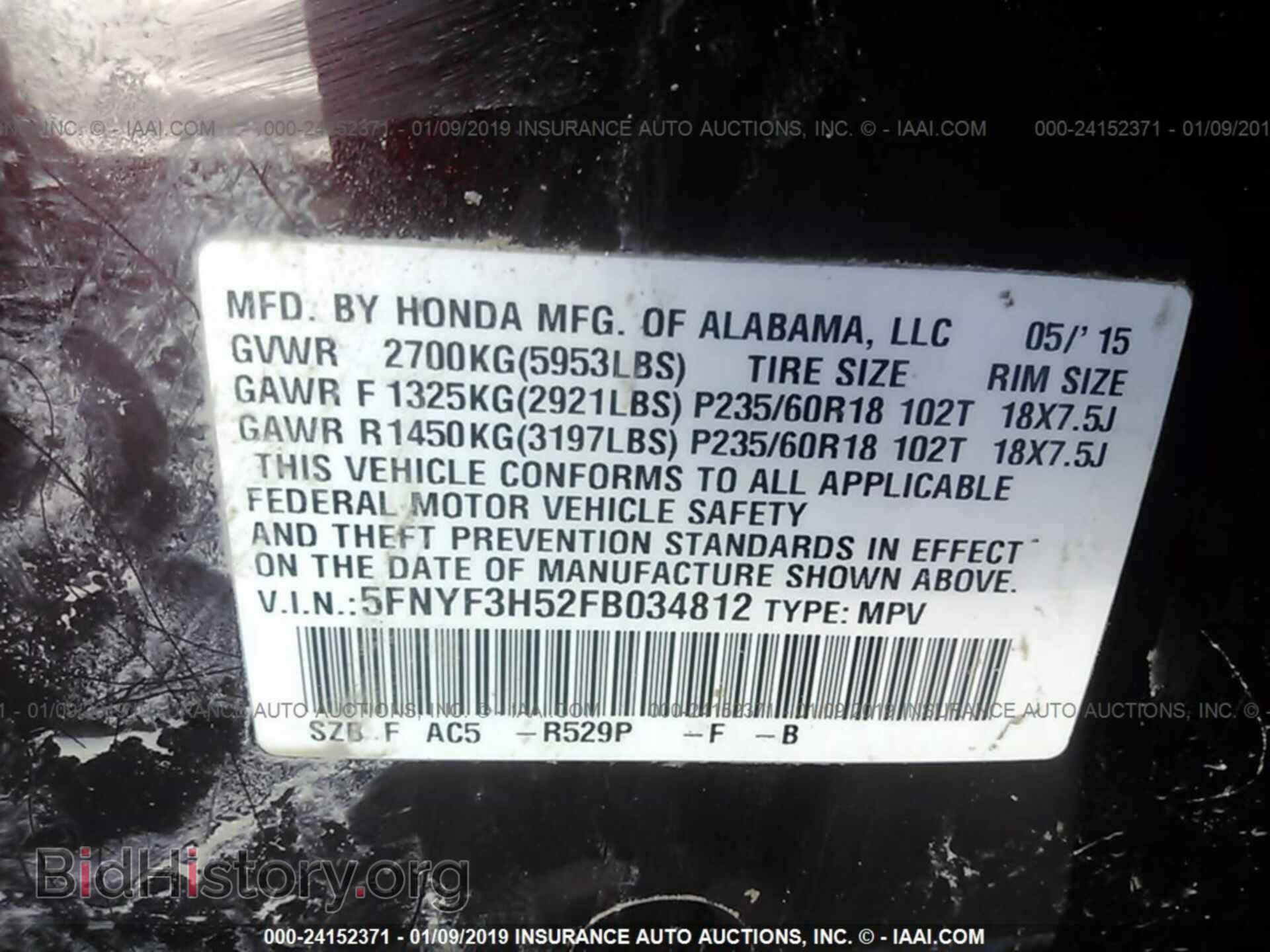 2015 HONDA PILOT - VIN: 5FNYF3H52FB034812 - Фото 9