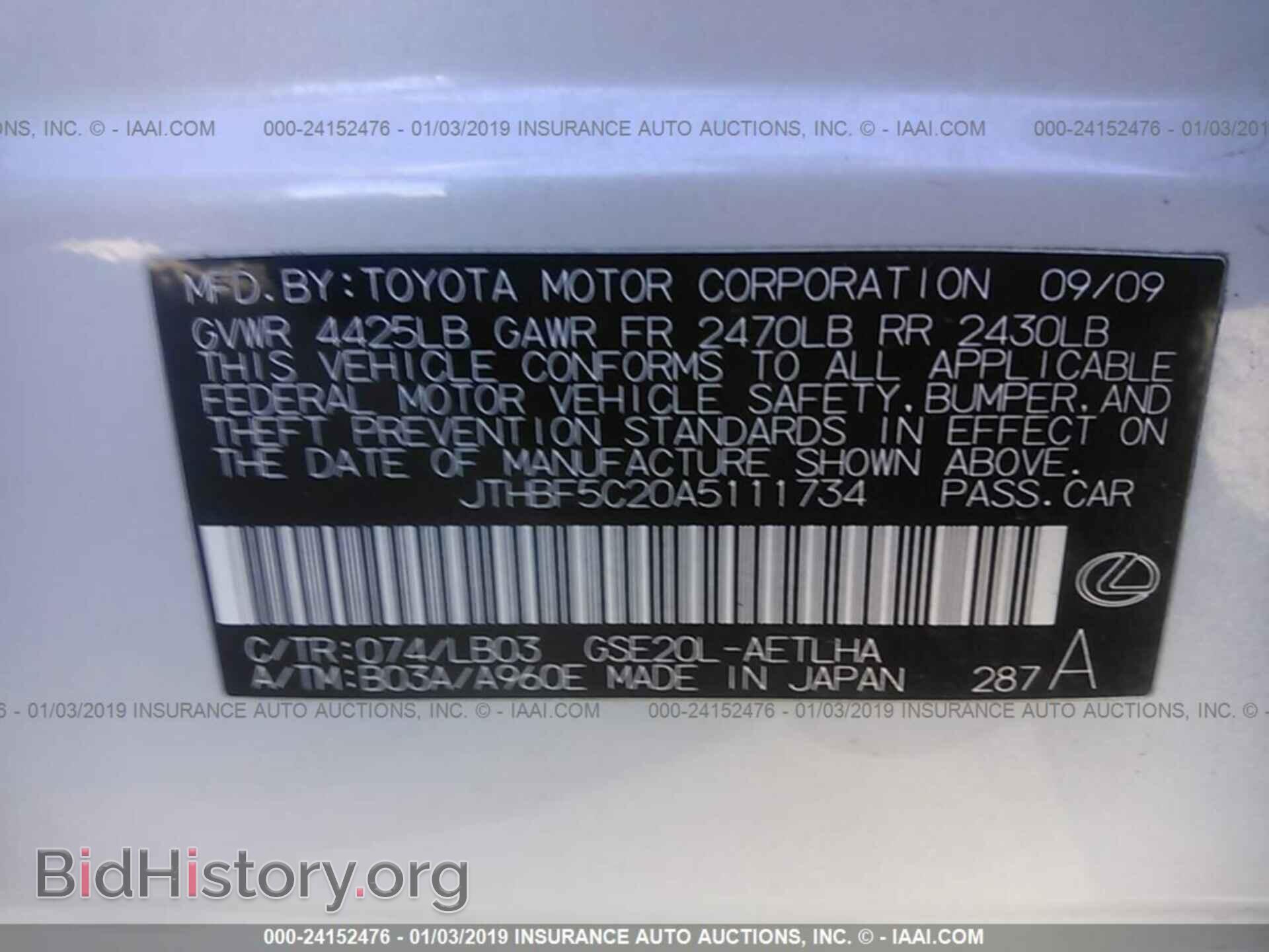 2010 LEXUS IS - VIN: JTHBF5C20A5111734 - Фото 9