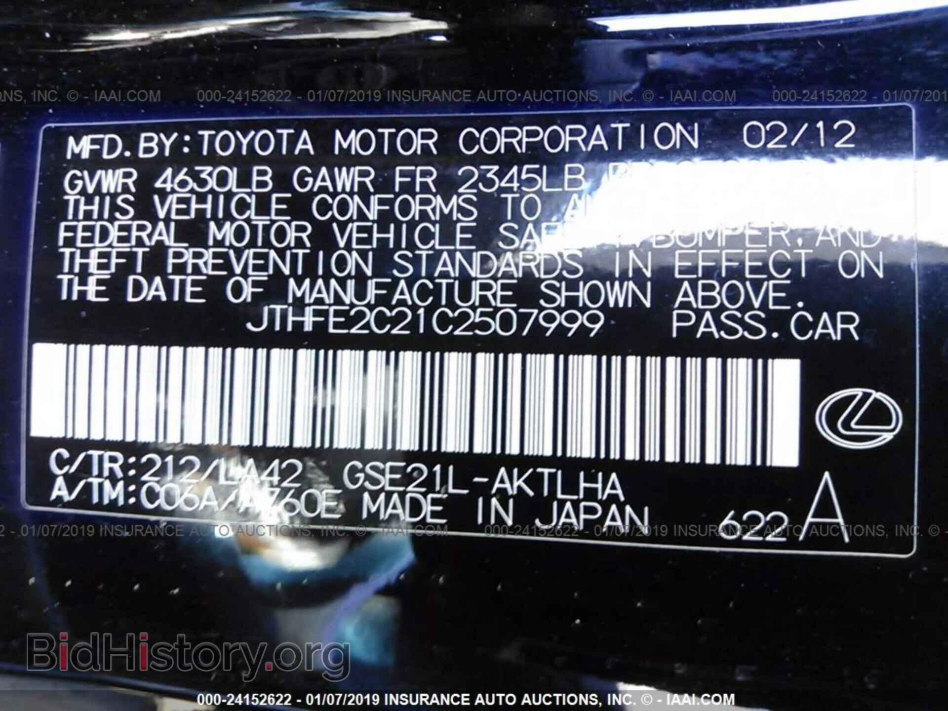 2012 LEXUS IS - VIN: JTHFE2C21C2507999 - Photo 9