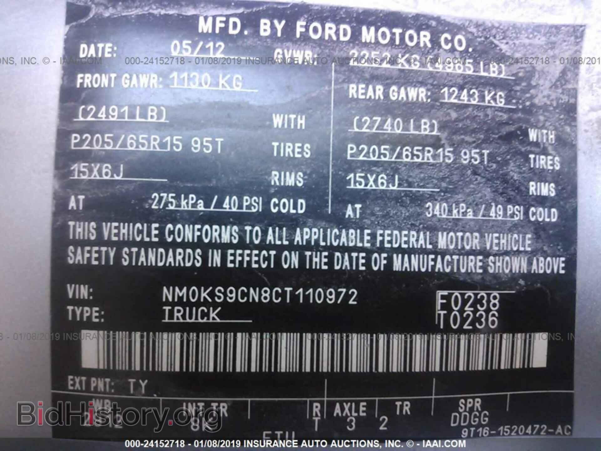2012 FORD TRANSIT CONNECT - VIN: NM0KS9CN8CT110972 - Фото 9