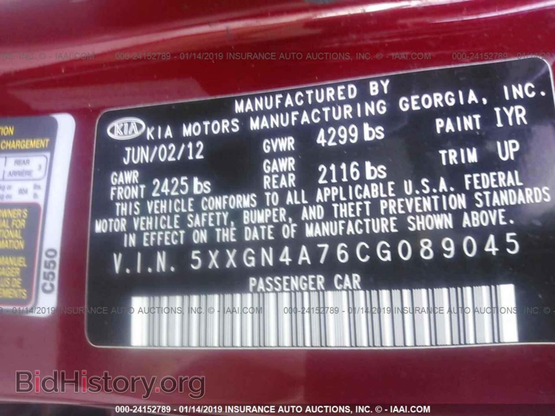 2012 KIA OPTIMA - VIN: 5XXGN4A76CG089045 - Фото 9