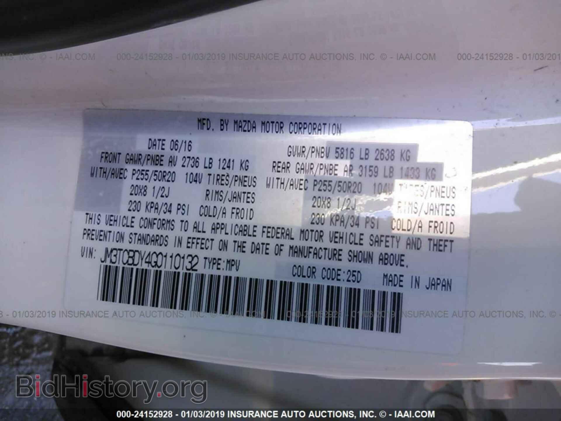 2016 MAZDA CX-9 - VIN: JM3TCBDY4G0110132 - Фото 9