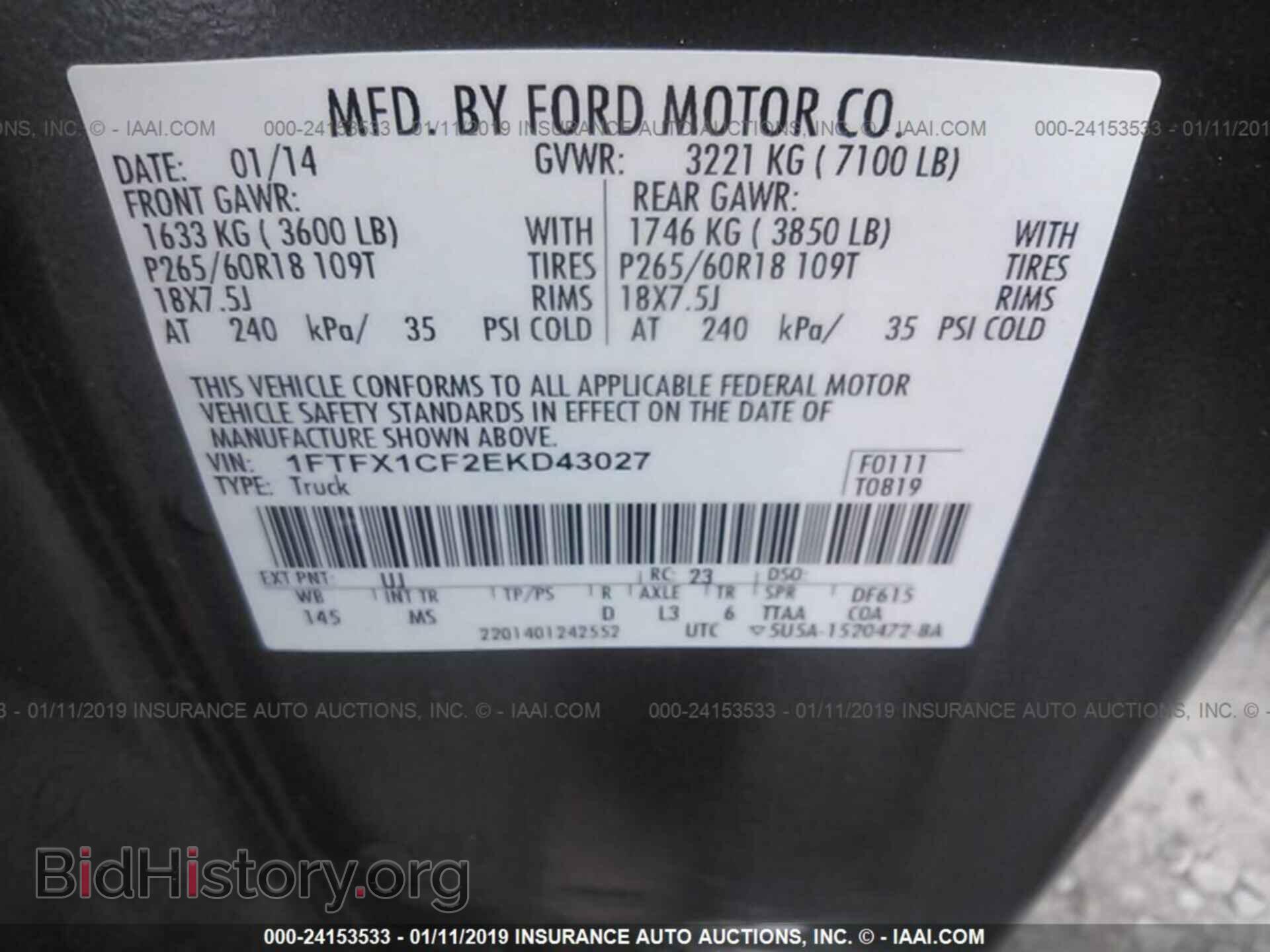 2014 FORD F150 - VIN: 1FTFX1CF2EKD43027 - Фото 9