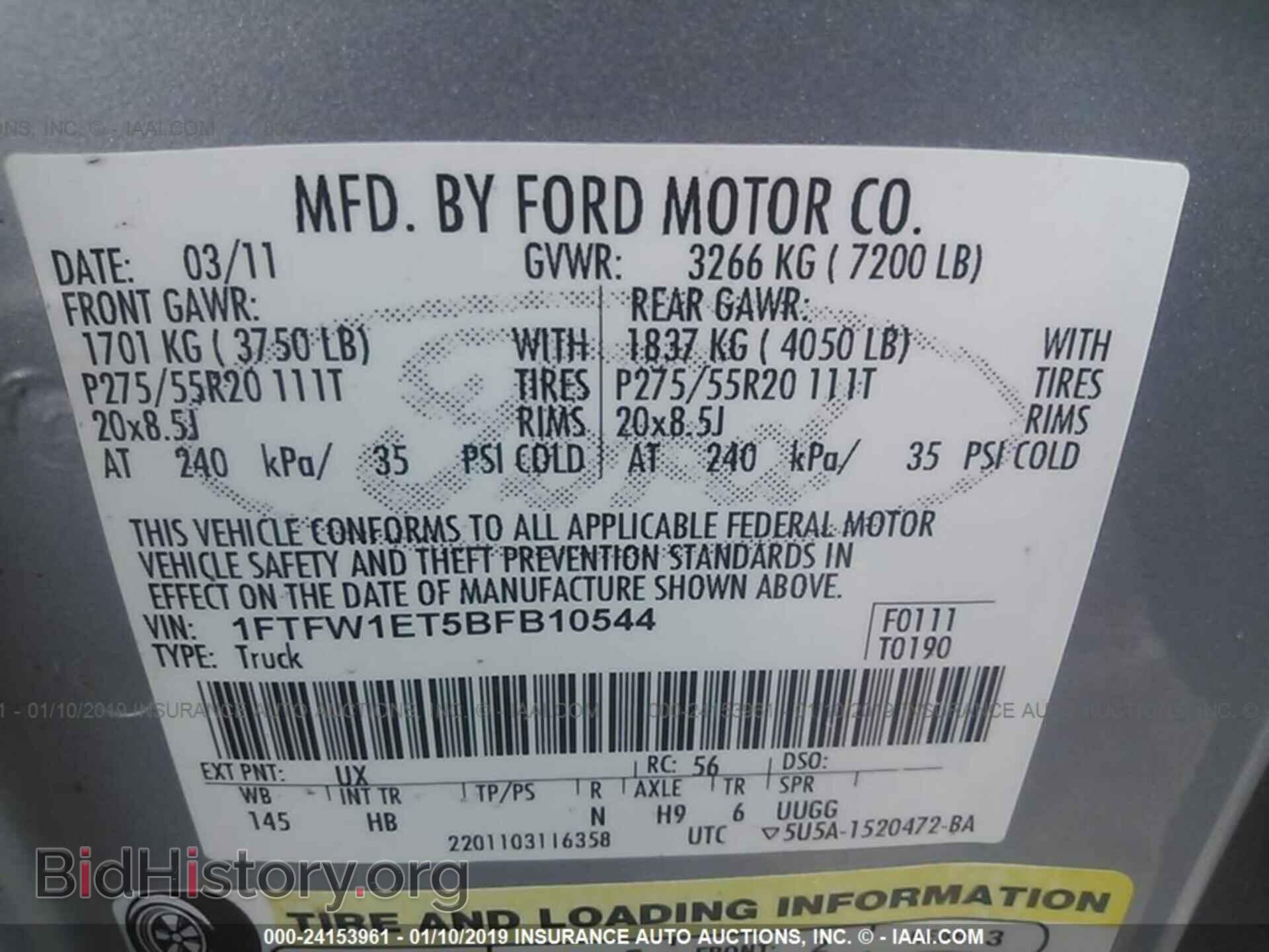 2011 FORD F150 - VIN: 1FTFW1ET5BFB10544 - Фото 9