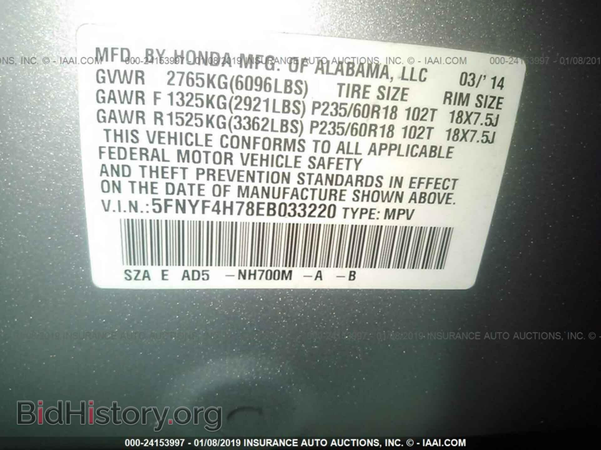 2014 HONDA PILOT - VIN: 5FNYF4H78EB033220 - Фото 9