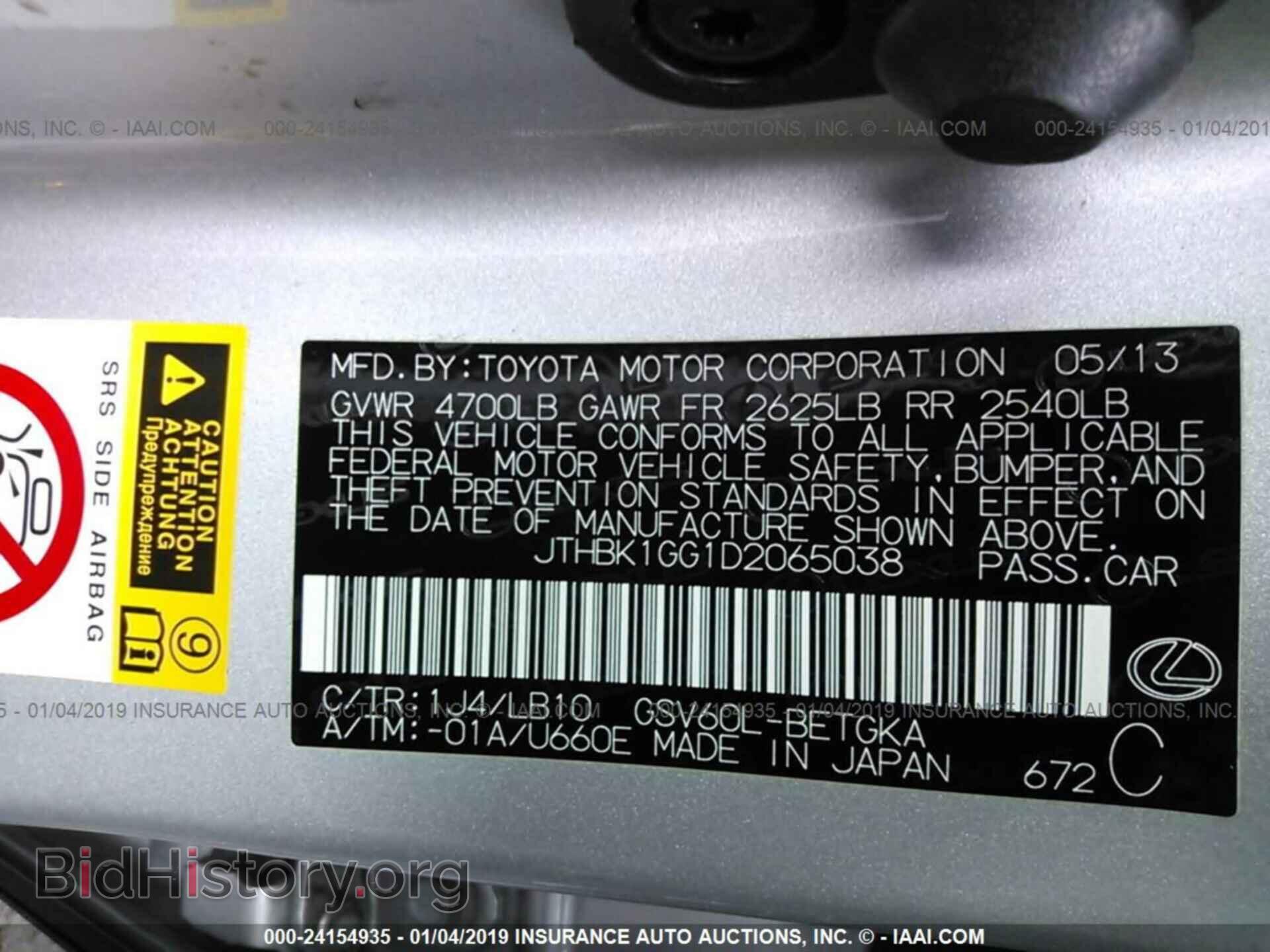 2013 LEXUS ES - VIN: JTHBK1GG1D2065038 - Фото 9
