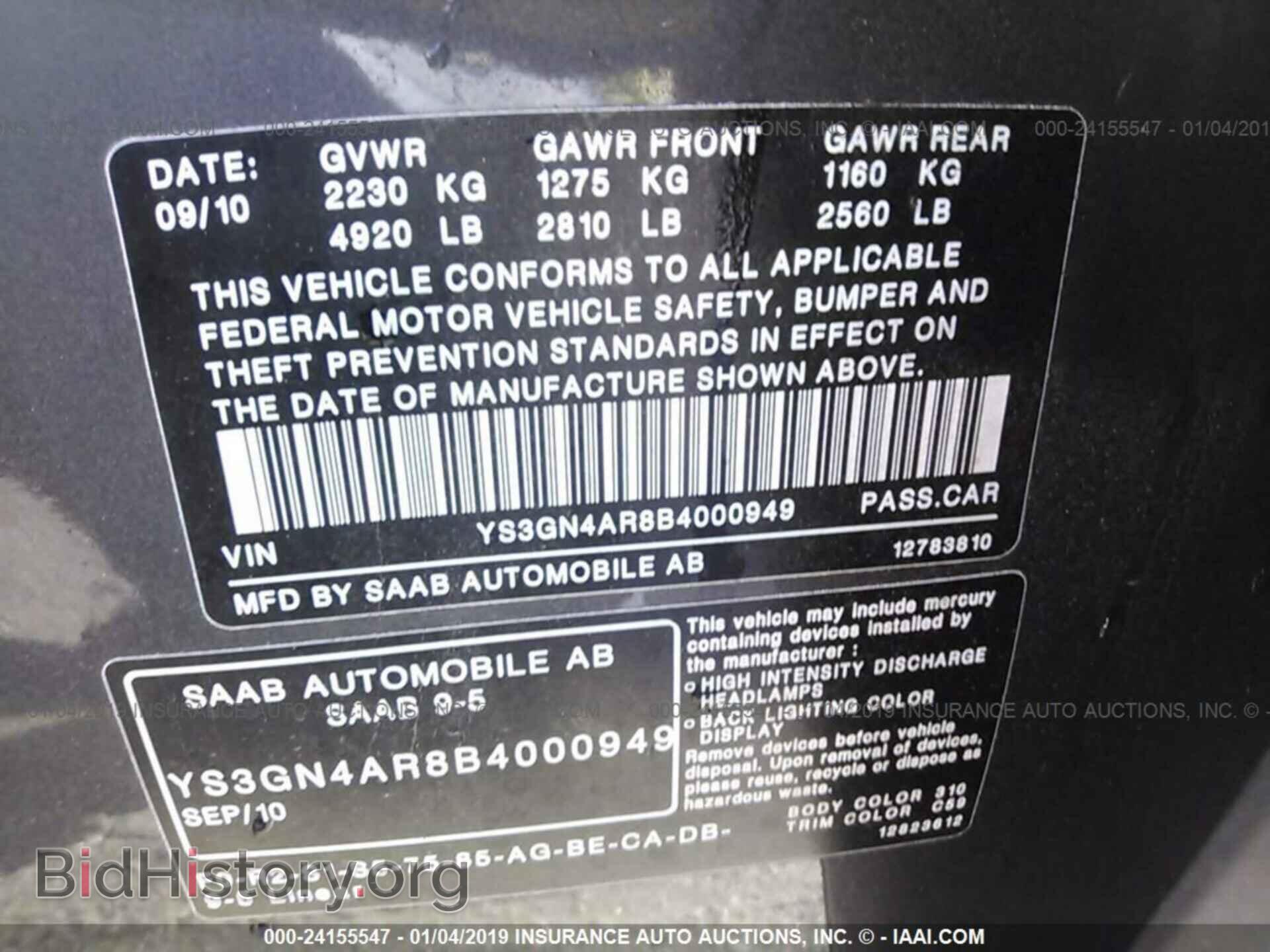 2011 SAAB 9-5 - VIN: YS3GN4AR8B4000949 - Фото 9