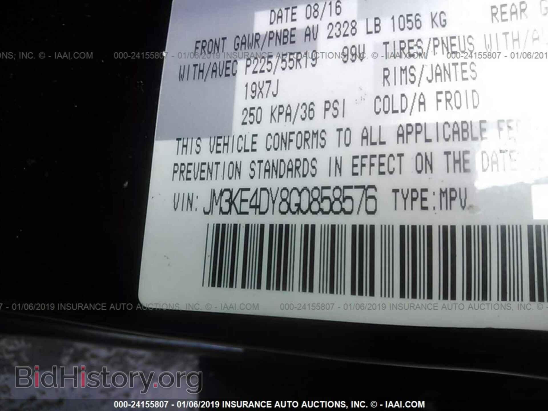 2016 MAZDA CX-5 - VIN: JM3KE4DY8G0858576 - Фото 9
