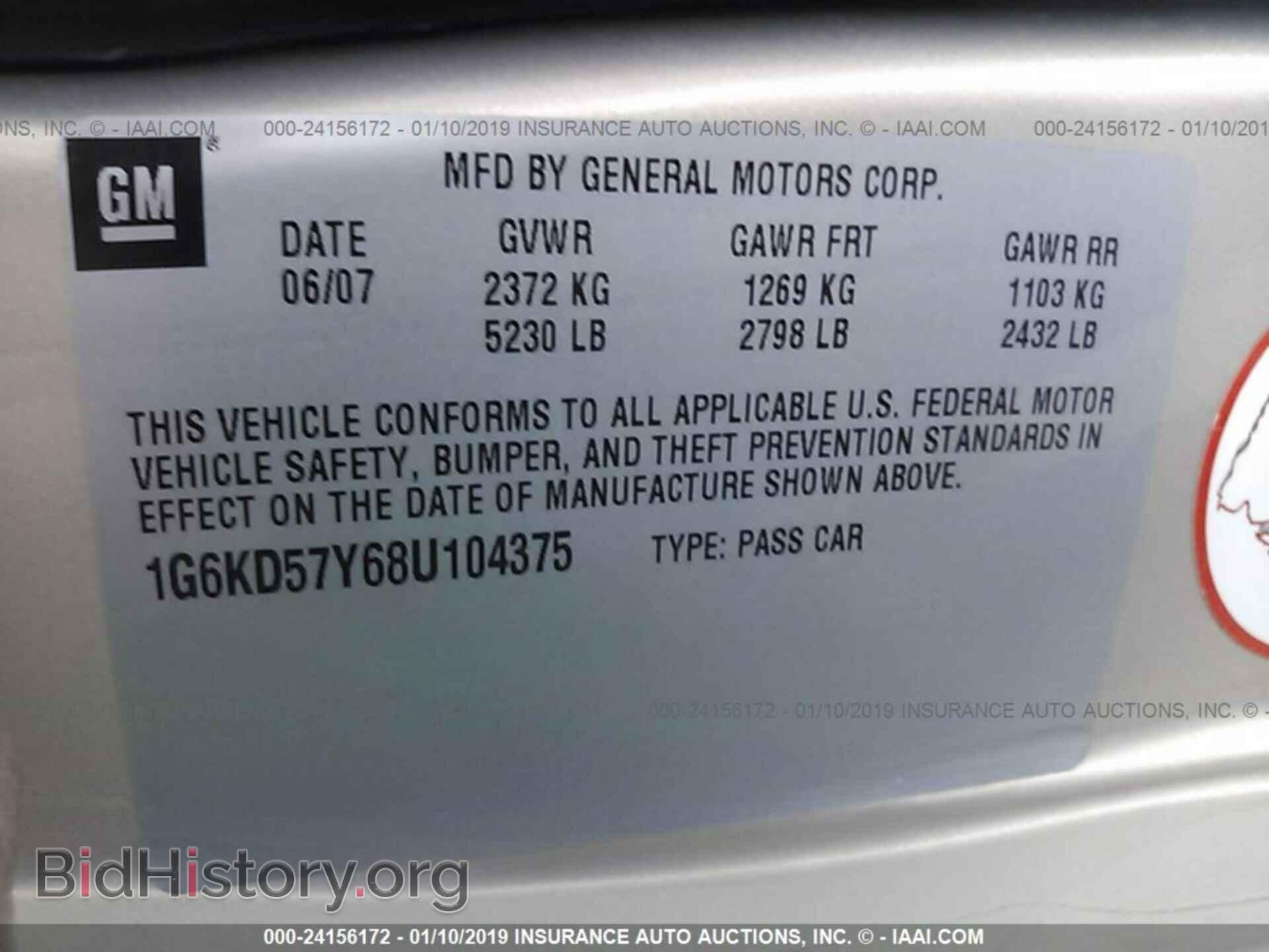 2008 CADILLAC DTS - VIN: 1G6KD57Y68U104375 - Фото 9