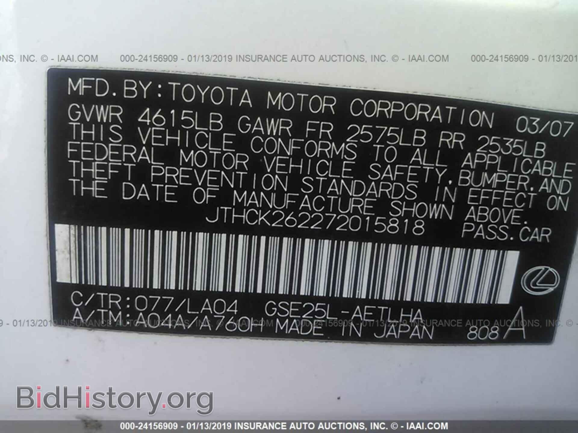 2007 LEXUS IS - VIN: JTHCK262272015818 - Photo 9