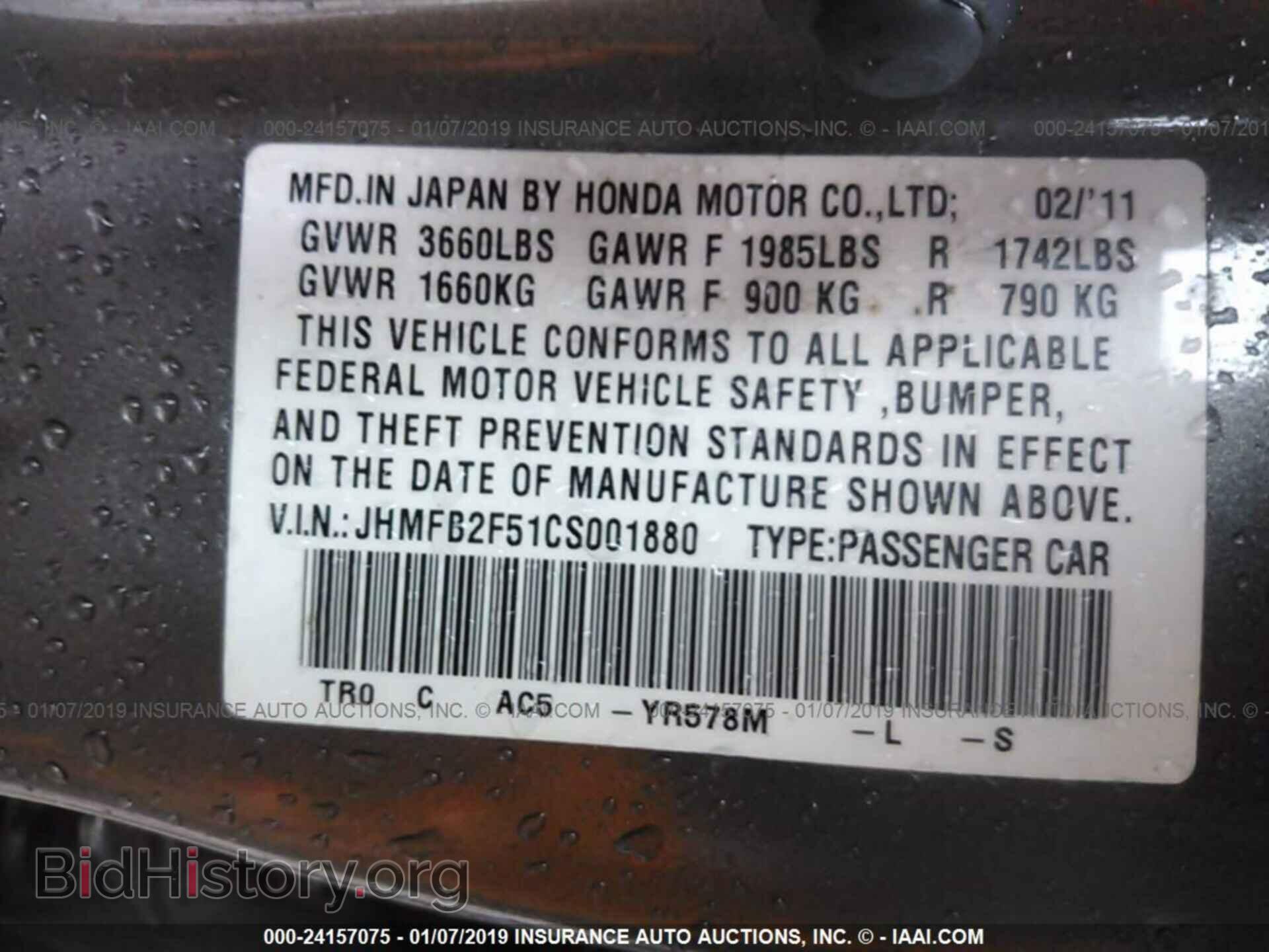 2012 HONDA CIVIC - VIN: JHMFB2F51CS001880 - Фото 9