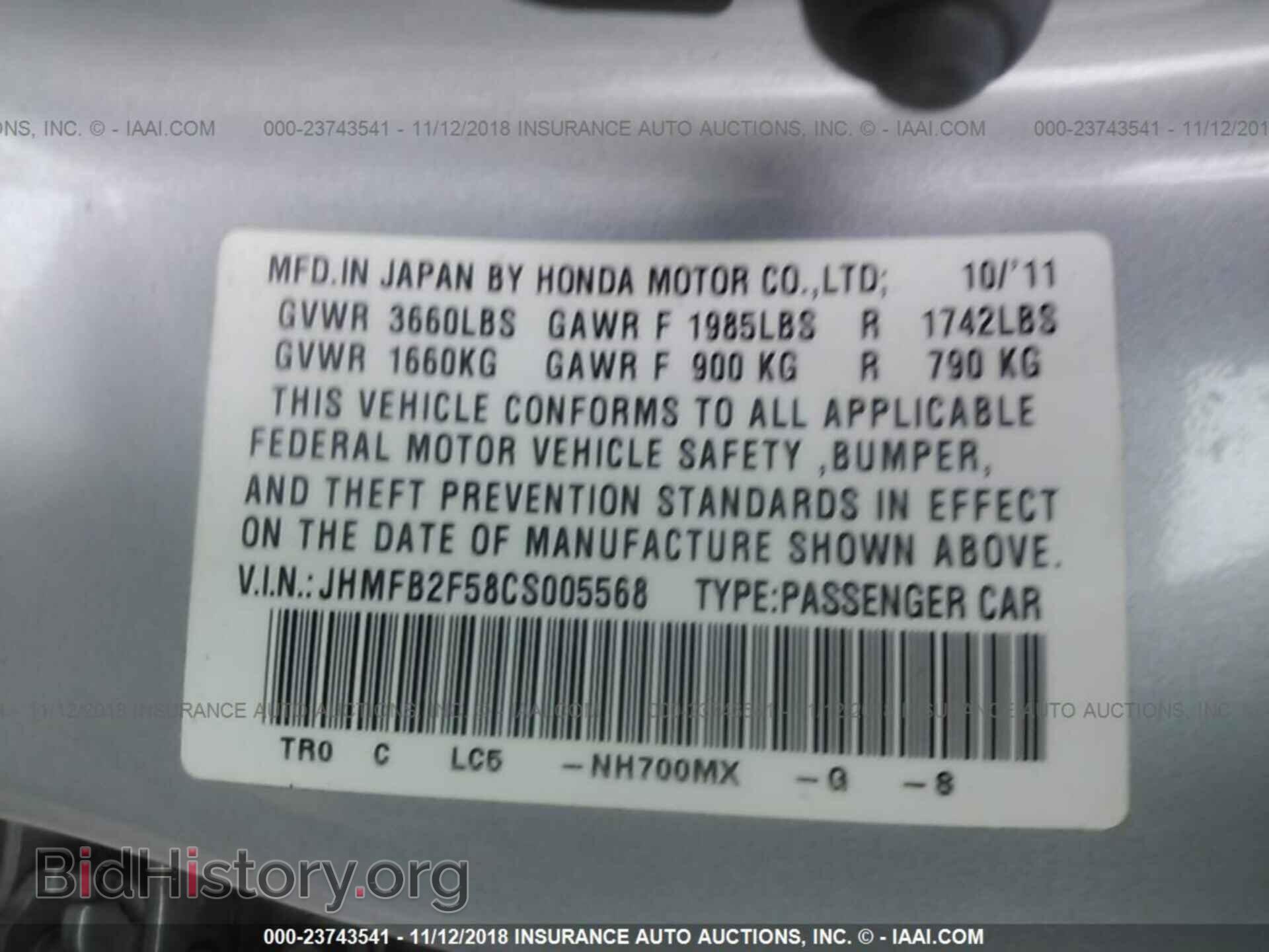2012 HONDA CIVIC - VIN: JHMFB2F58CS005568 - Фото 9
