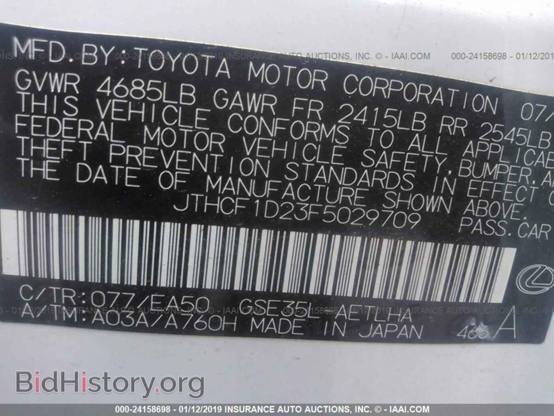 2015 LEXUS IS - VIN: JTHCF1D23F5029709 - Фото 9