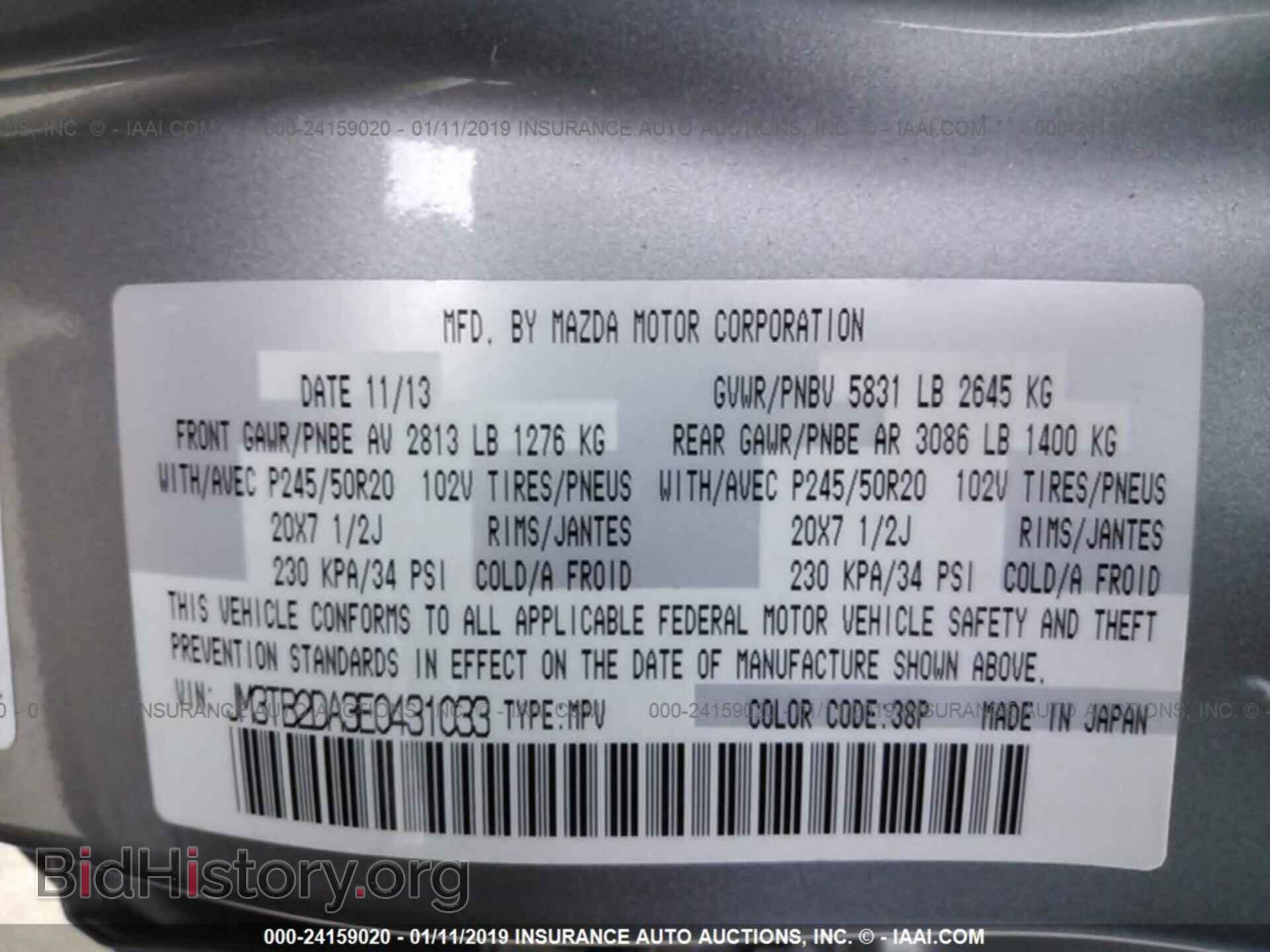 2014 MAZDA CX-9 - VIN: JM3TB2DA3E0431033 - Фото 9