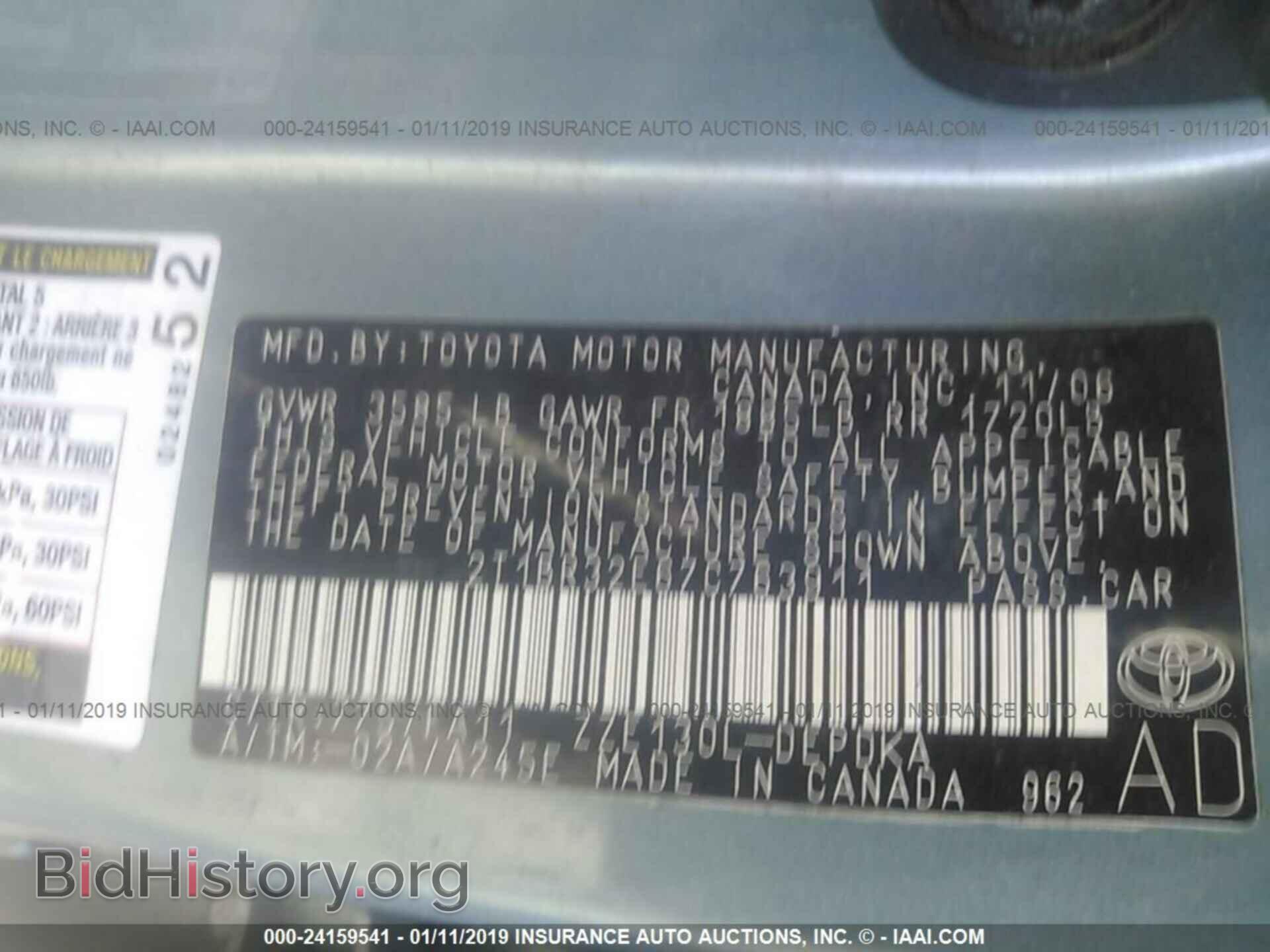 2007 TOYOTA COROLLA - VIN: 2T1BR32E67C763911 - Photo 9