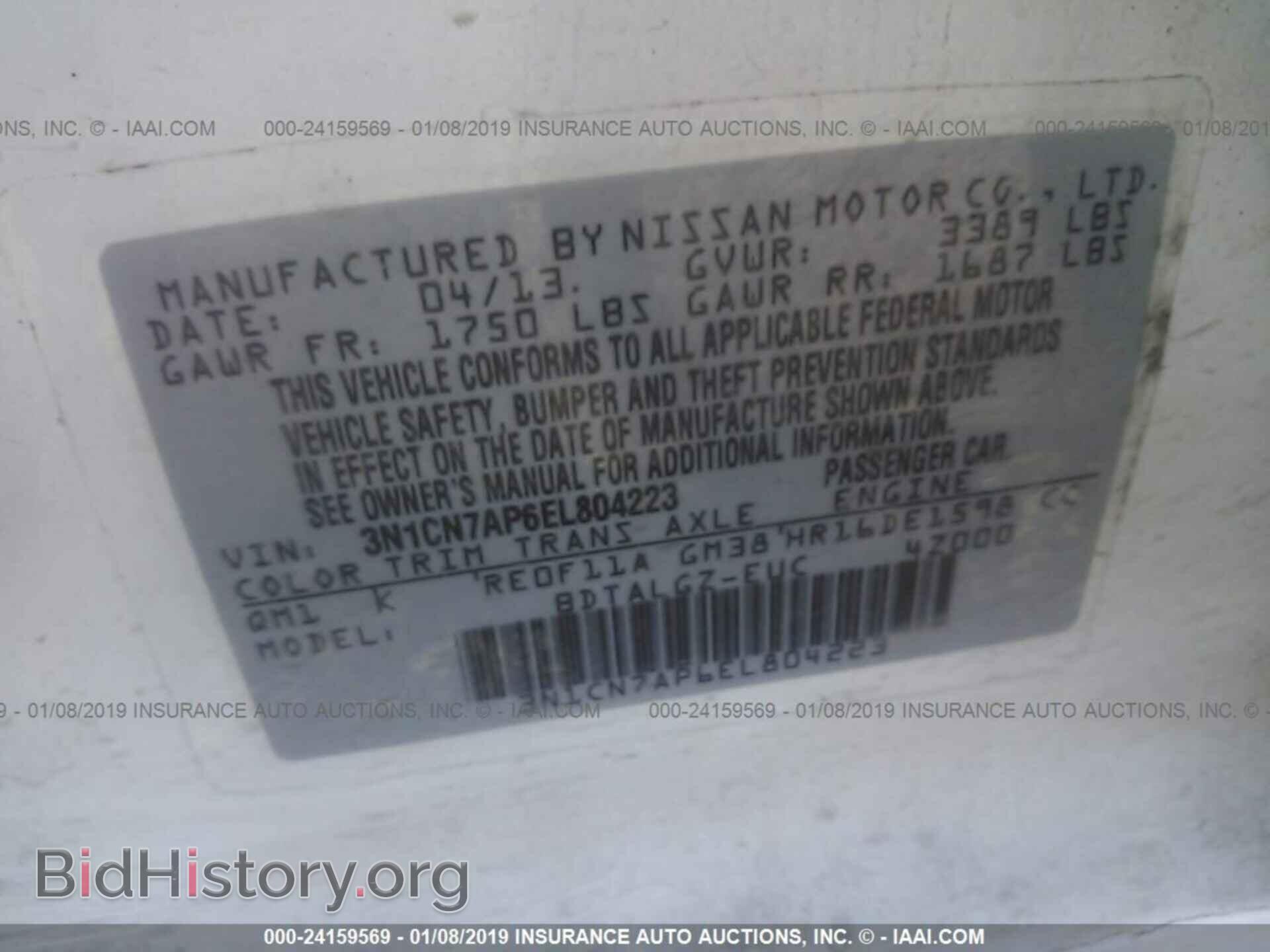 2014 NISSAN VERSA - VIN: 3N1CN7AP6EL804223 - Фото 9