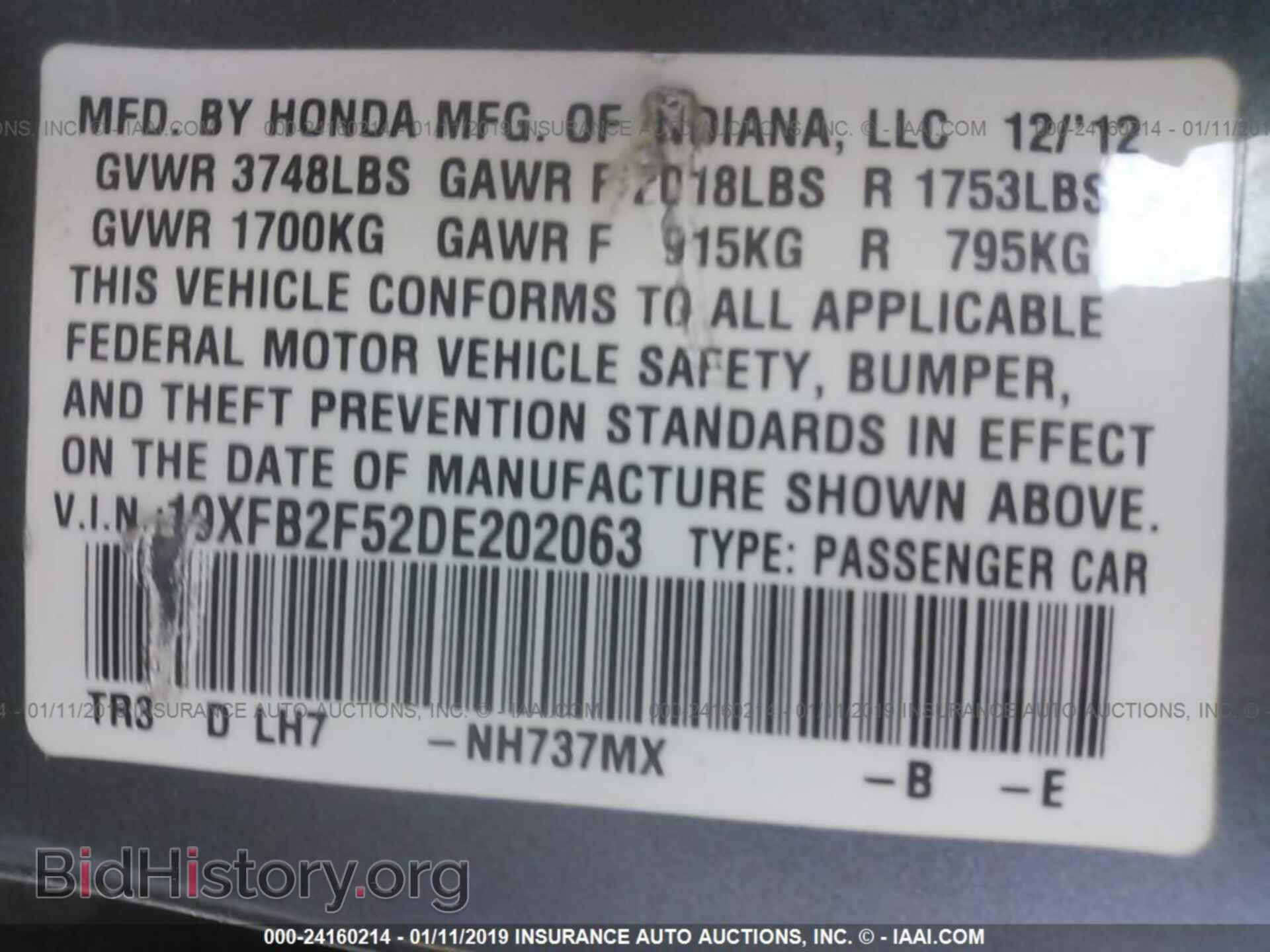 2013 HONDA CIVIC - VIN: 19XFB2F52DE202063 - Фото 9