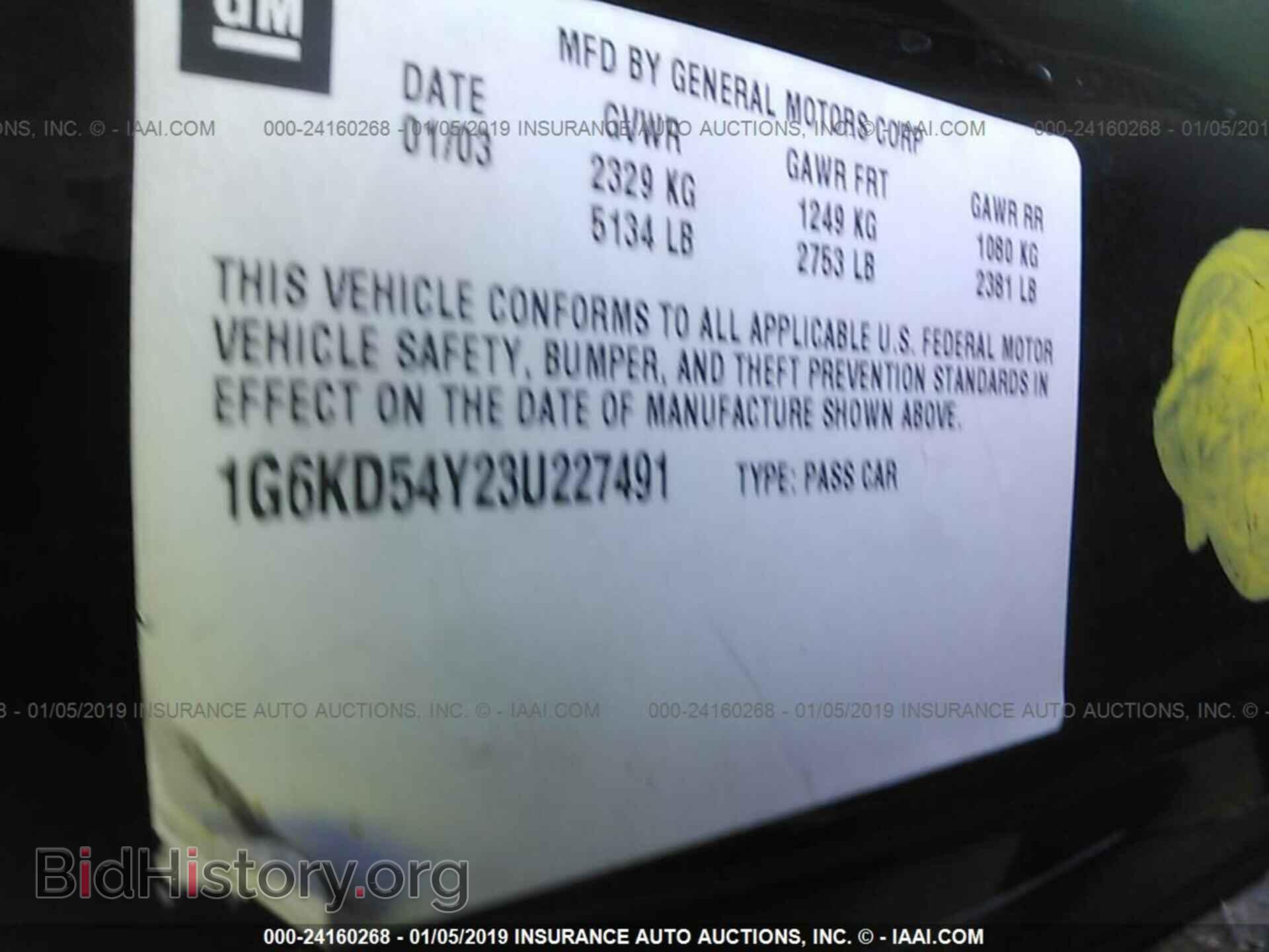 2003 CADILLAC DEVILLE - VIN: 1G6KD54Y23U227491 - Фото 9