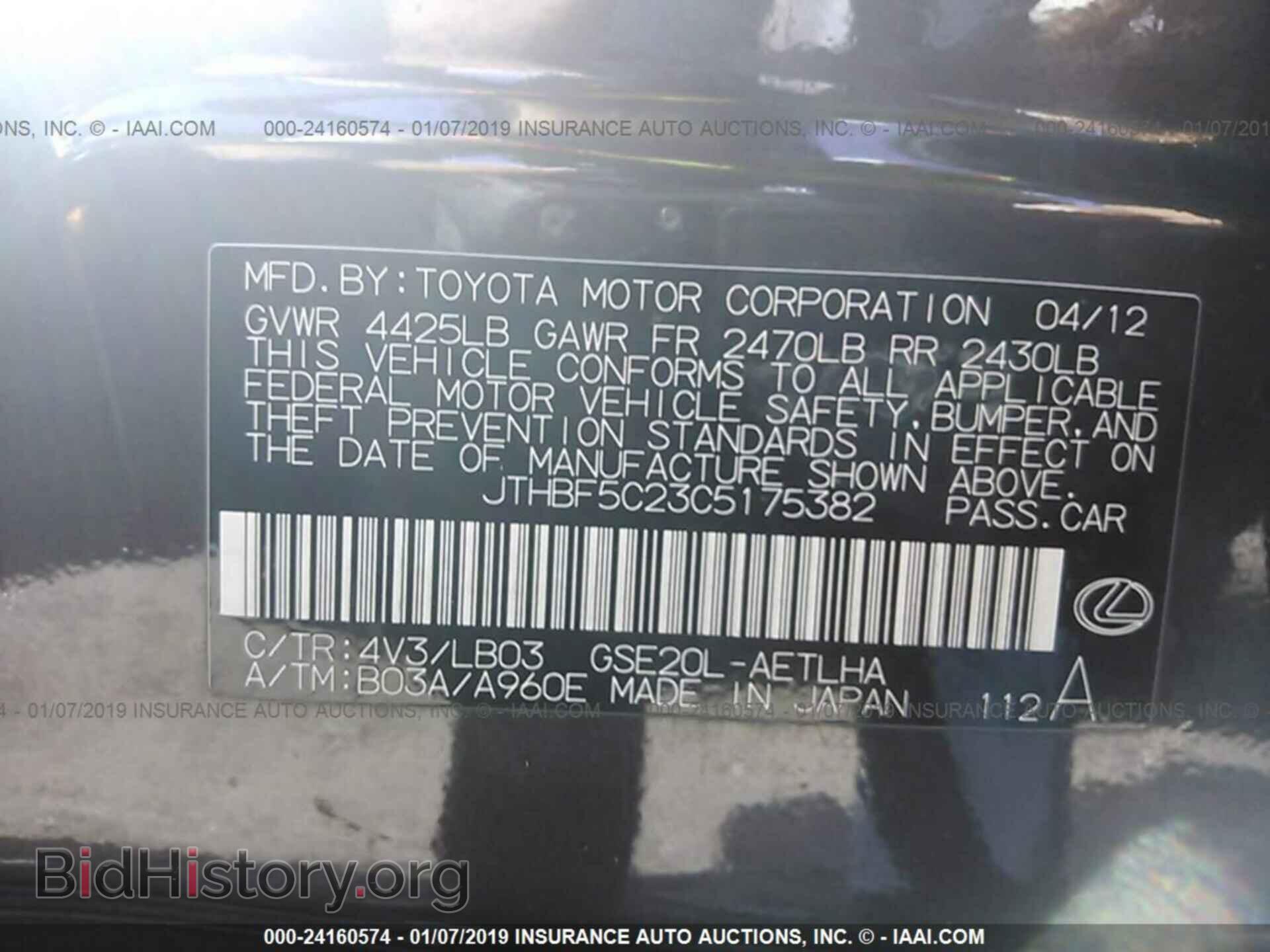 2012 LEXUS IS - VIN: JTHBF5C23C5175382 - Photo 9
