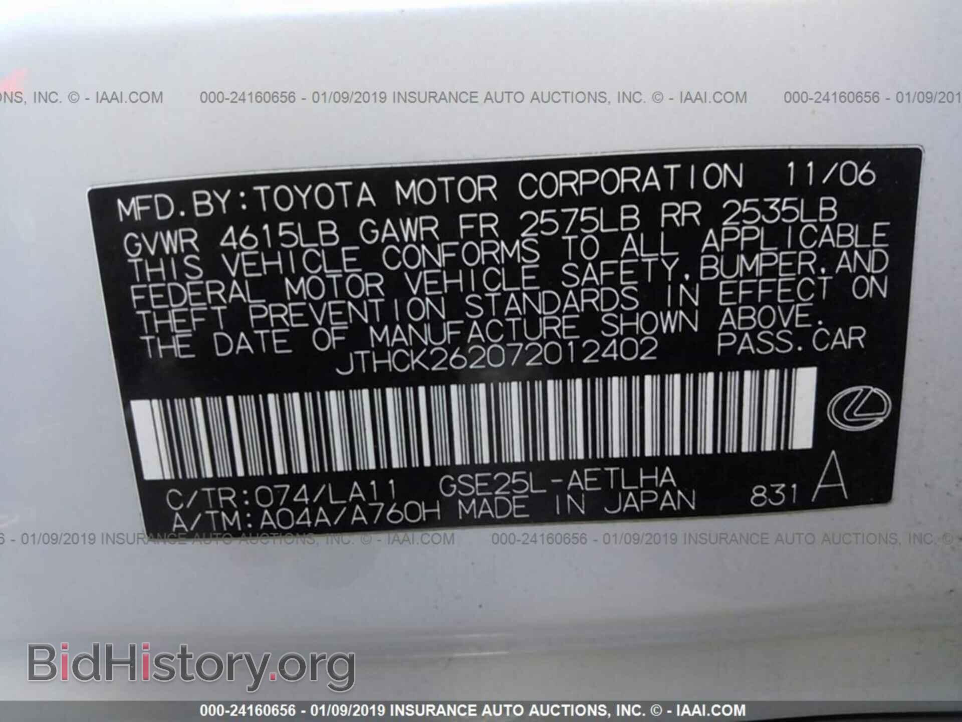 2007 LEXUS IS - VIN: JTHCK262072012402 - Photo 9