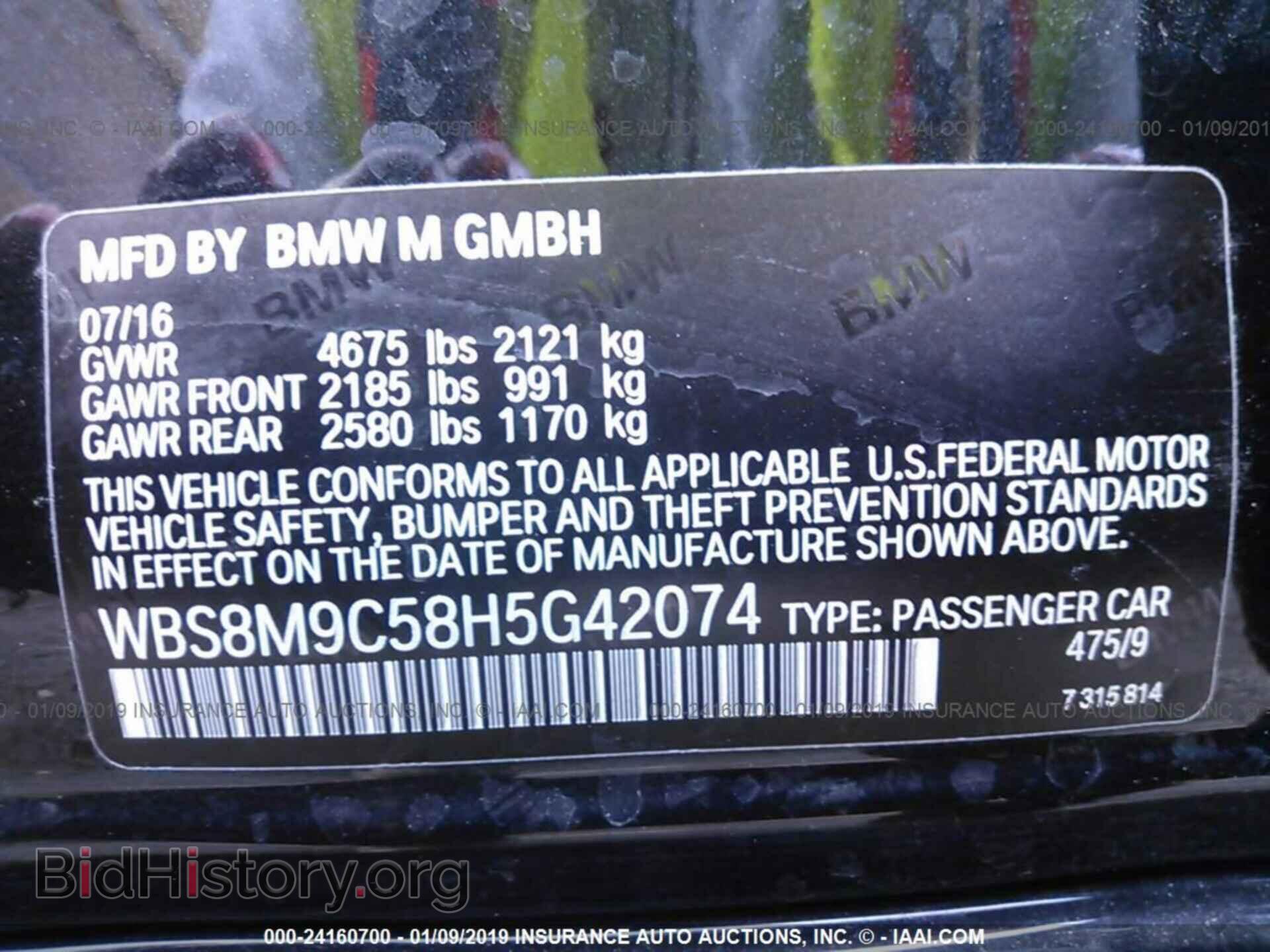 2017 BMW M3 - VIN: WBS8M9C58H5G42074 - Фото 9