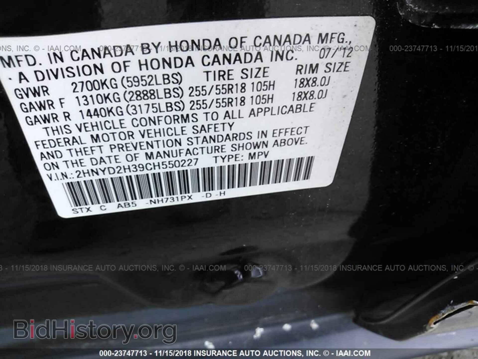 2012 ACURA MDX - VIN: 2HNYD2H39CH550227 - Фото 9