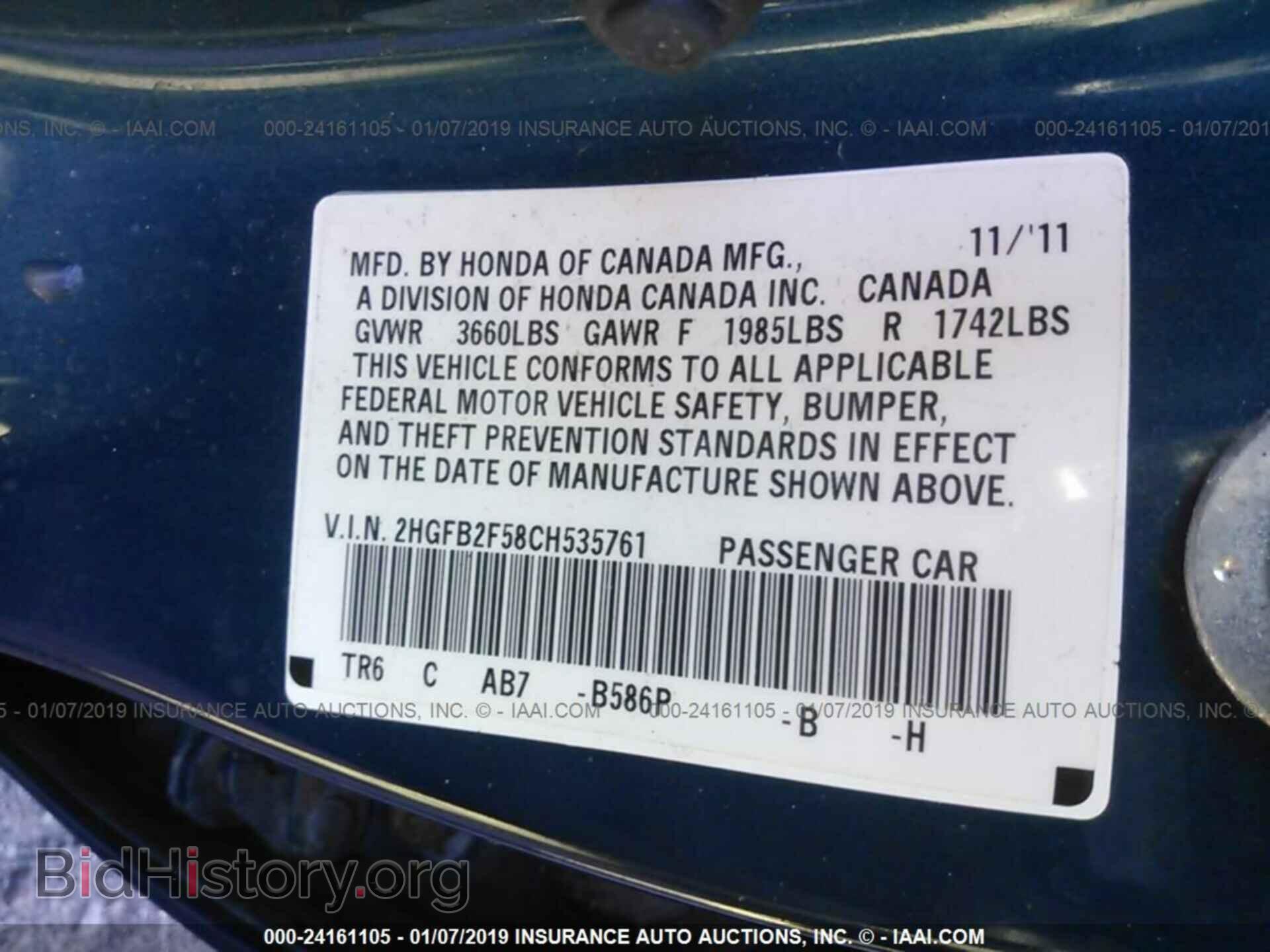 2012 HONDA CIVIC - VIN: 2HGFB2F58CH535761 - Photo 9
