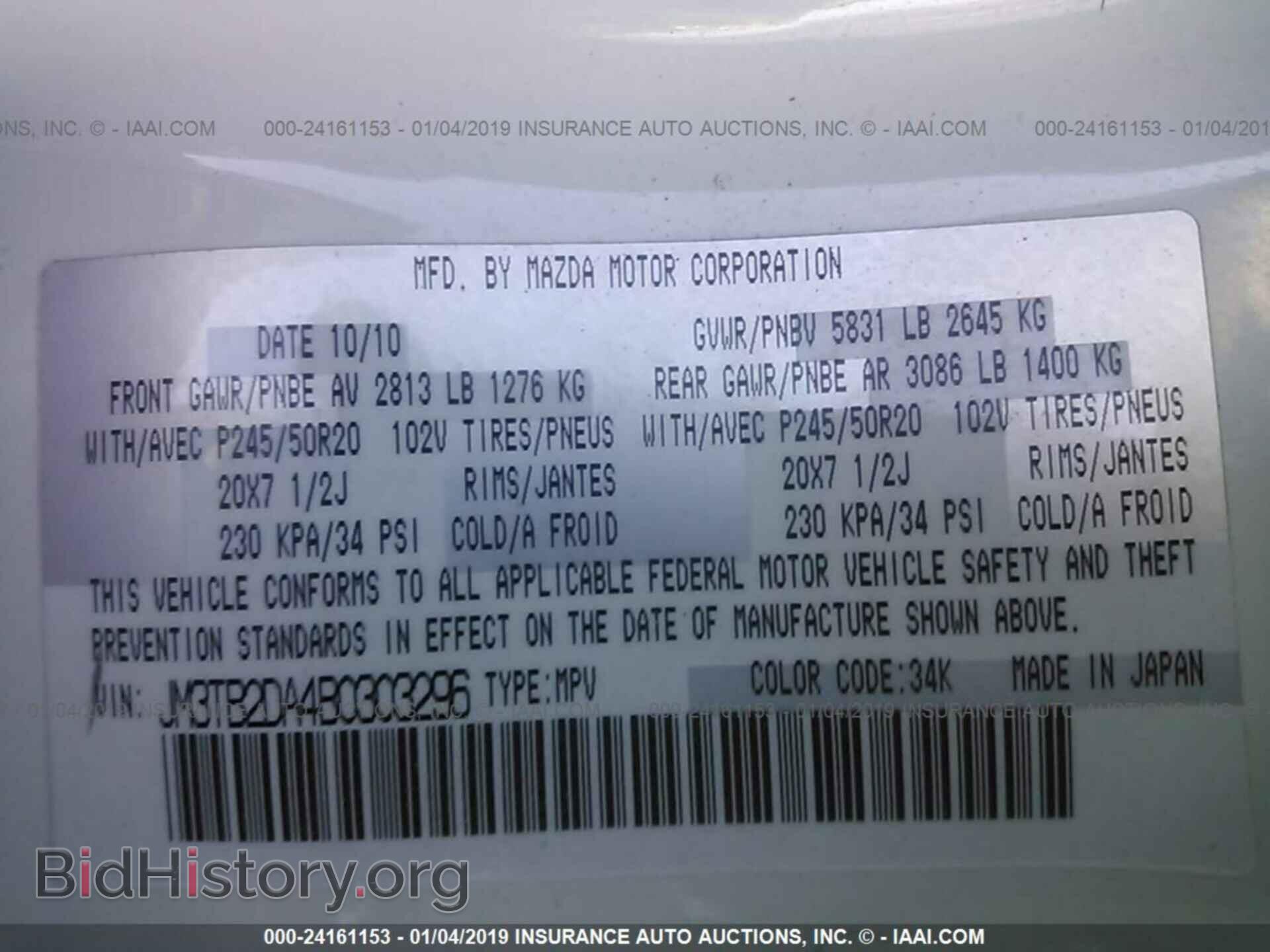 2011 MAZDA CX-9 - VIN: JM3TB2DA4B0303296 - Фото 9