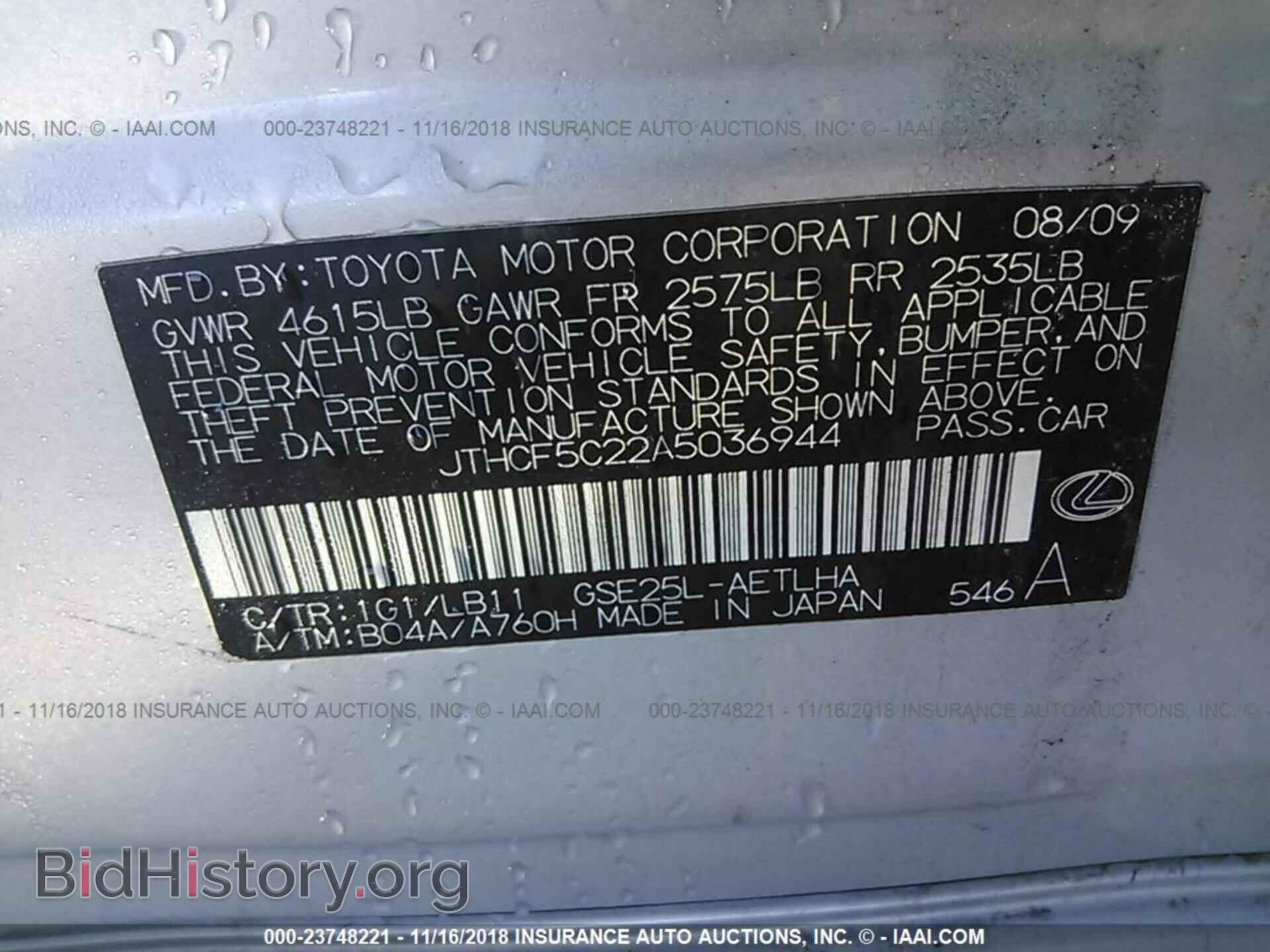2010 LEXUS IS - VIN: JTHCF5C22A5036944 - Фото 9