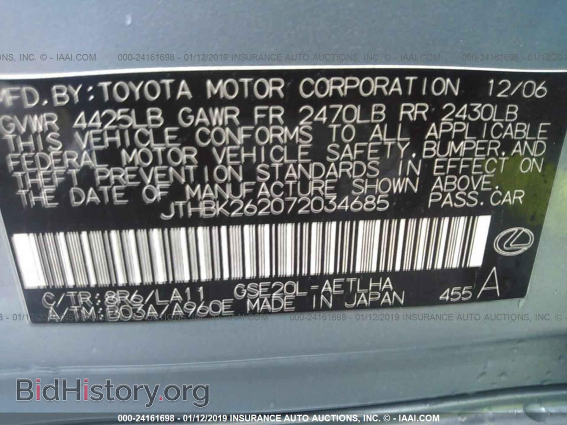 2007 LEXUS IS - VIN: JTHBK262072034685 - Фото 9