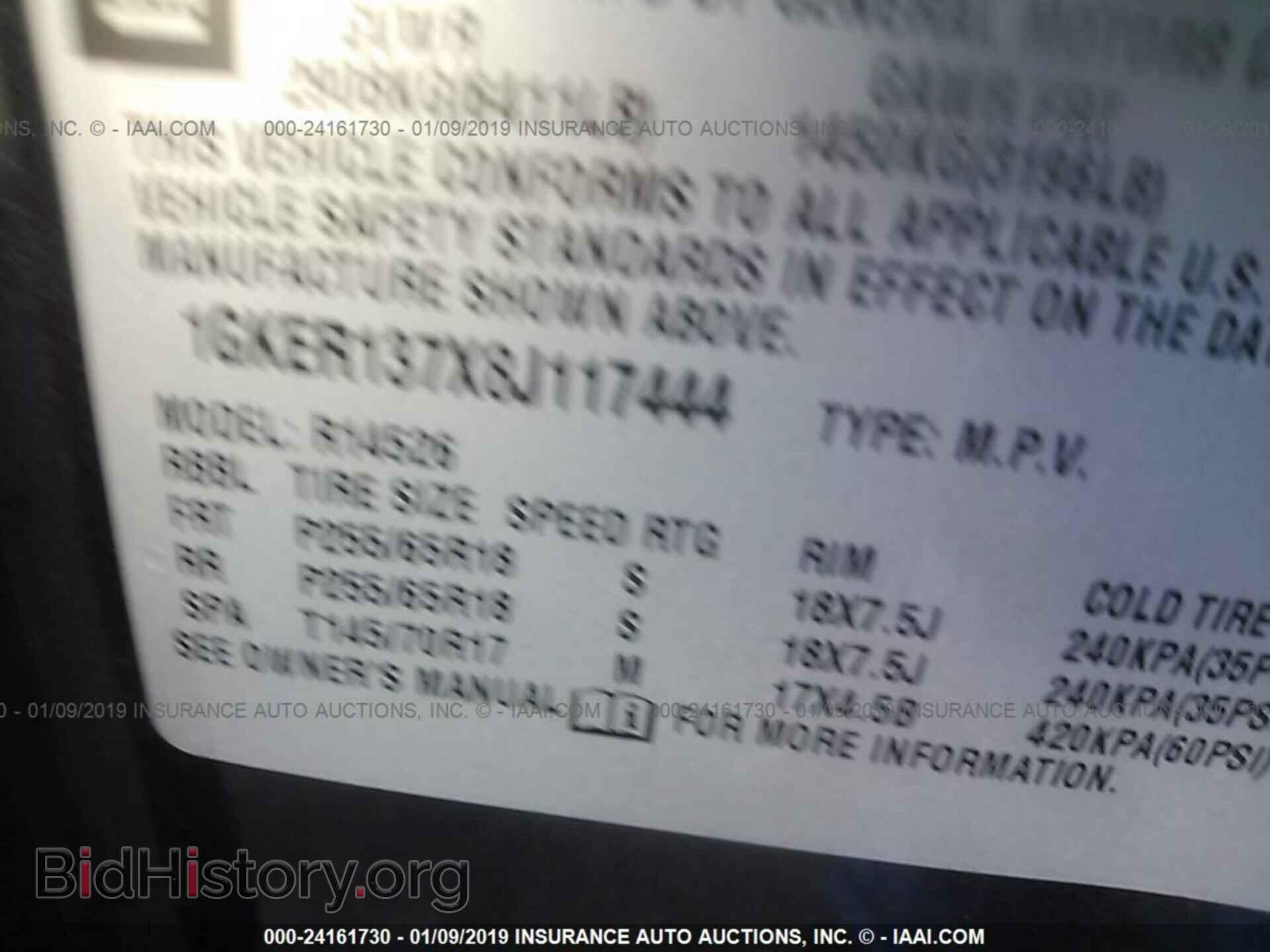 2008 GMC ACADIA - VIN: 1GKER137X8J117444 - Фото 8