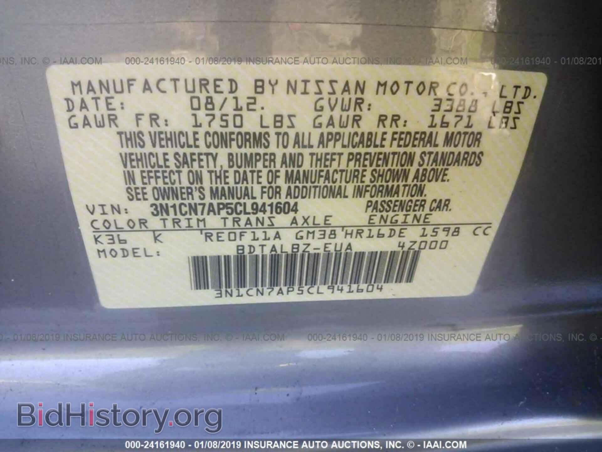 2012 NISSAN VERSA - VIN: 3N1CN7AP5CL941604 - Фото 9