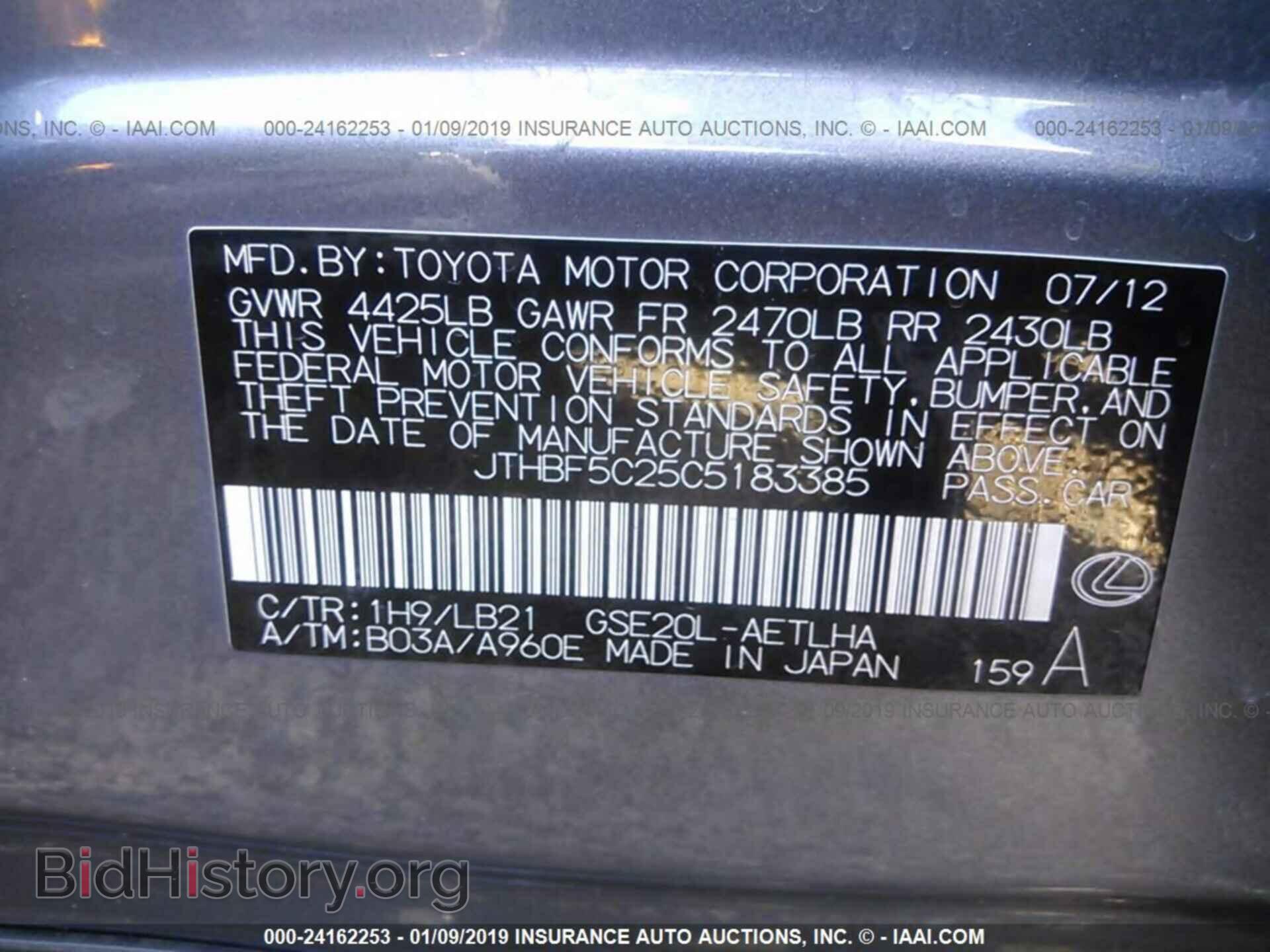 2012 LEXUS IS - VIN: JTHBF5C25C5183385 - Photo 9