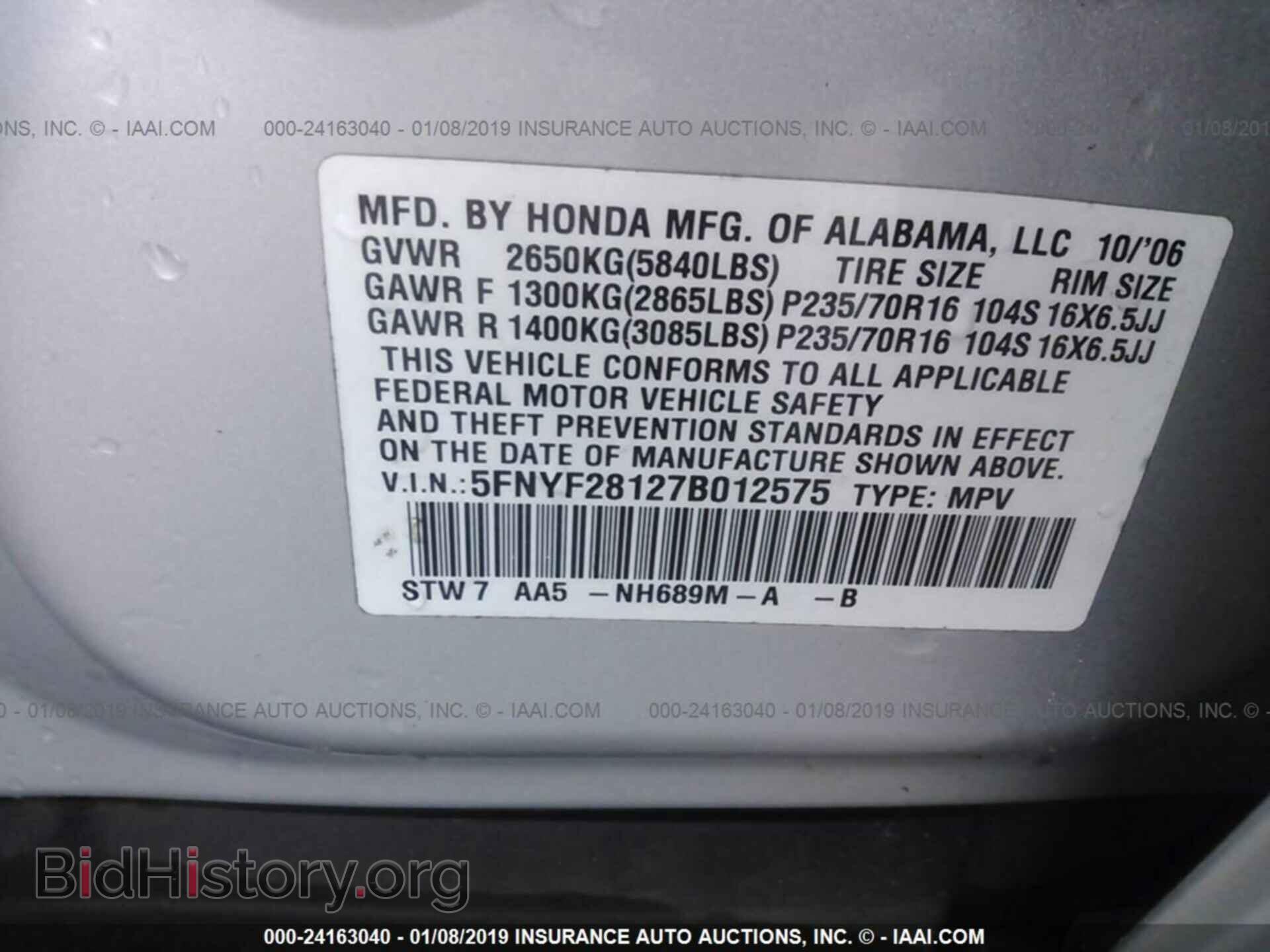 2007 HONDA PILOT - VIN: 5FNYF28127B012575 - Фото 9