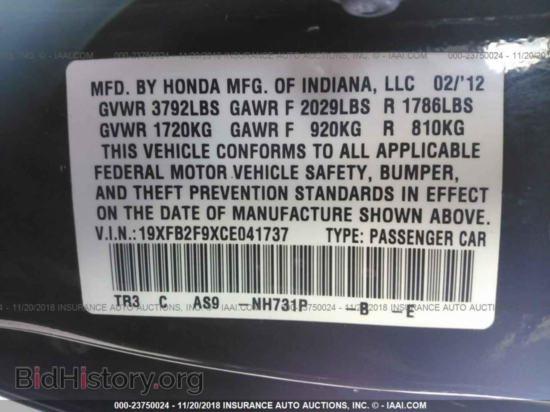 2012 HONDA CIVIC - VIN: 19XFB2F9XCE041737 - Фото 9