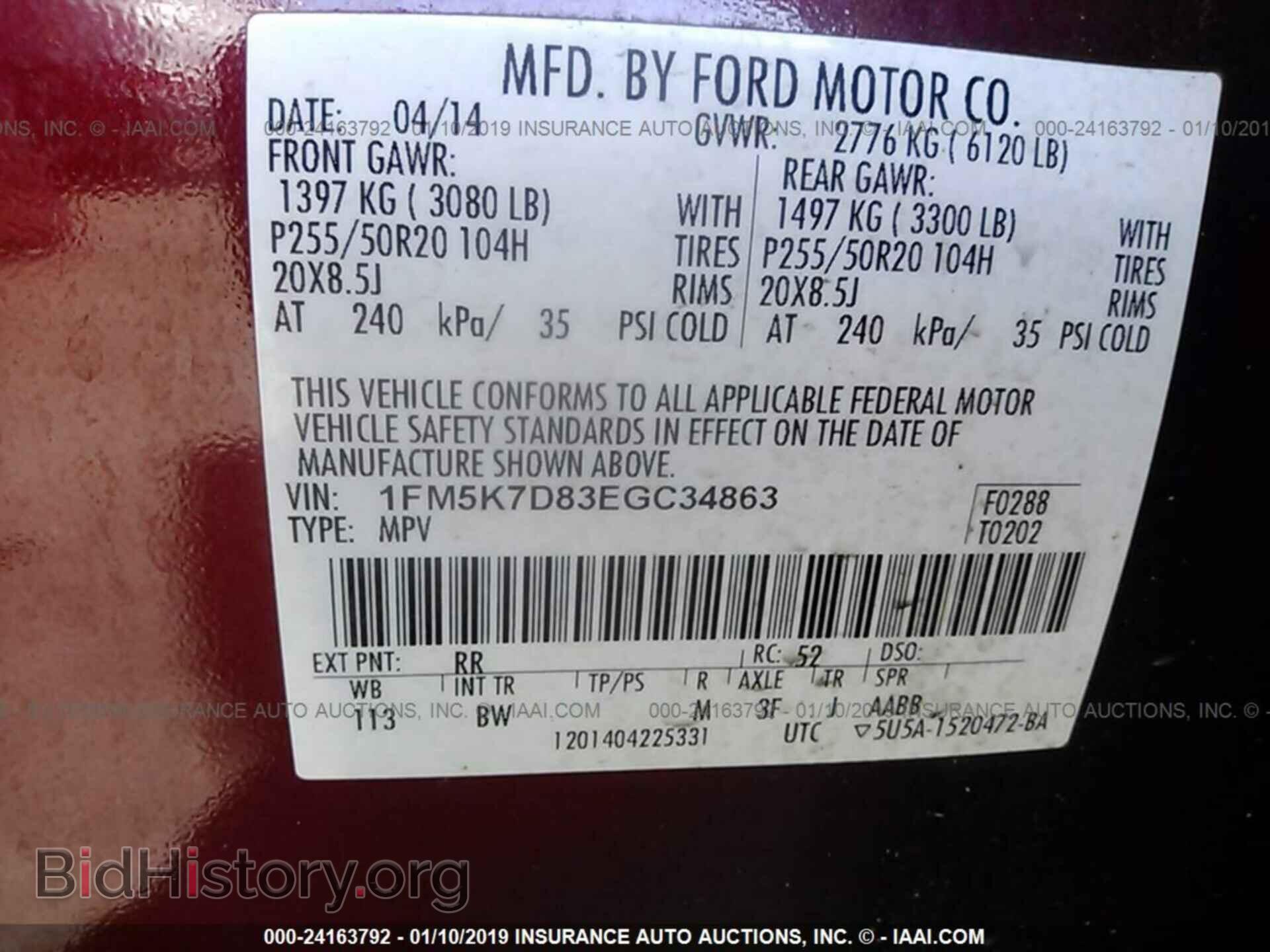 2014 FORD EXPLORER - VIN: 1FM5K7D83EGC34863 - Photo 9
