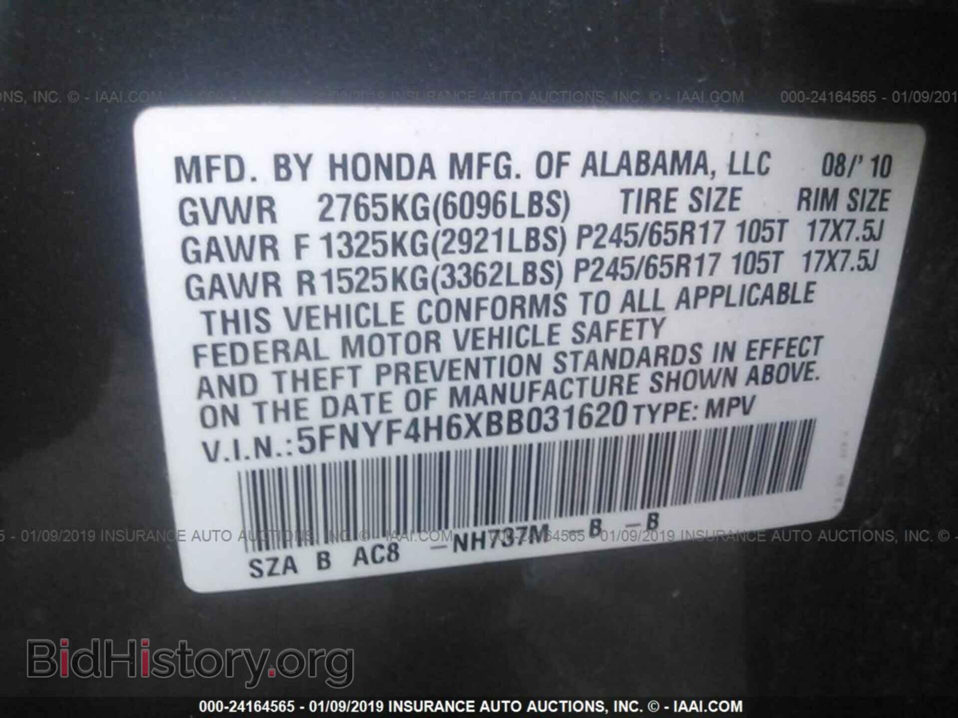 2011 HONDA PILOT - VIN: 5FNYF4H6XBB031620 - Фото 9