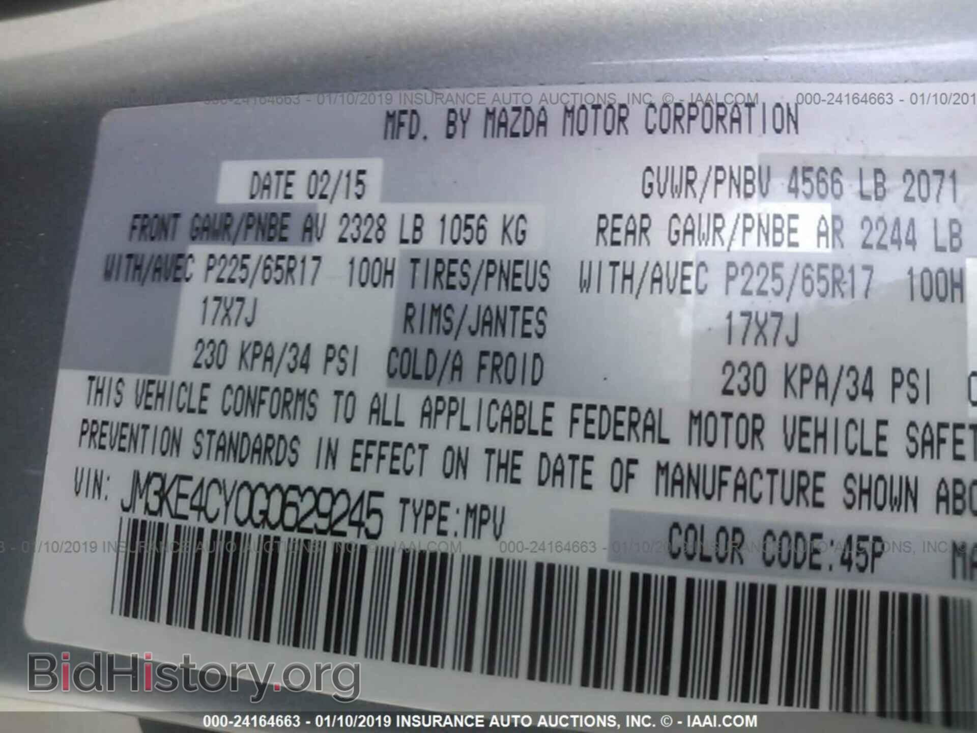 2016 MAZDA CX-5 - VIN: JM3KE4CY0G0629245 - Фото 9