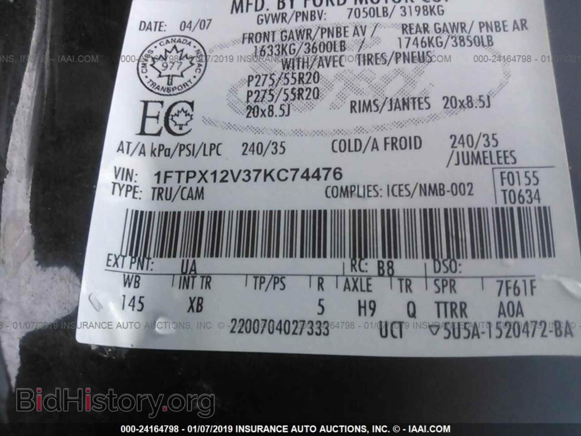 2007 FORD F150 - VIN: 1FTPX12V37KC74476 - Фото 9