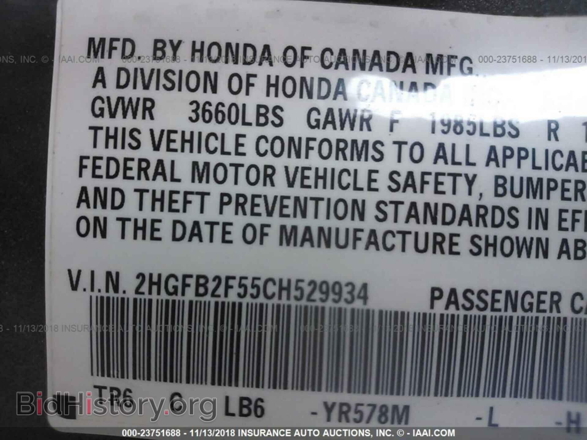 2012 HONDA CIVIC - VIN: 2HGFB2F55CH529934 - Фото 9