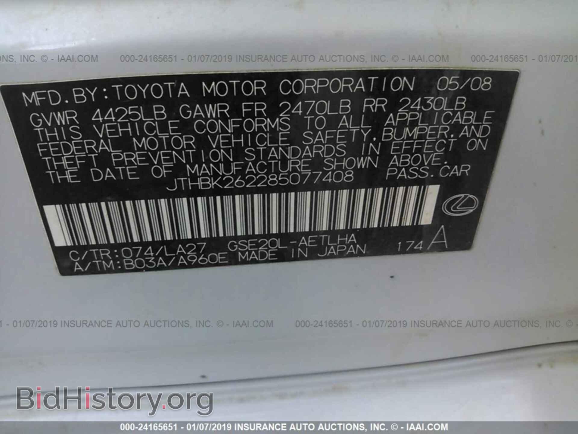 2008 LEXUS IS - VIN: JTHBK262285077408 - Photo 9