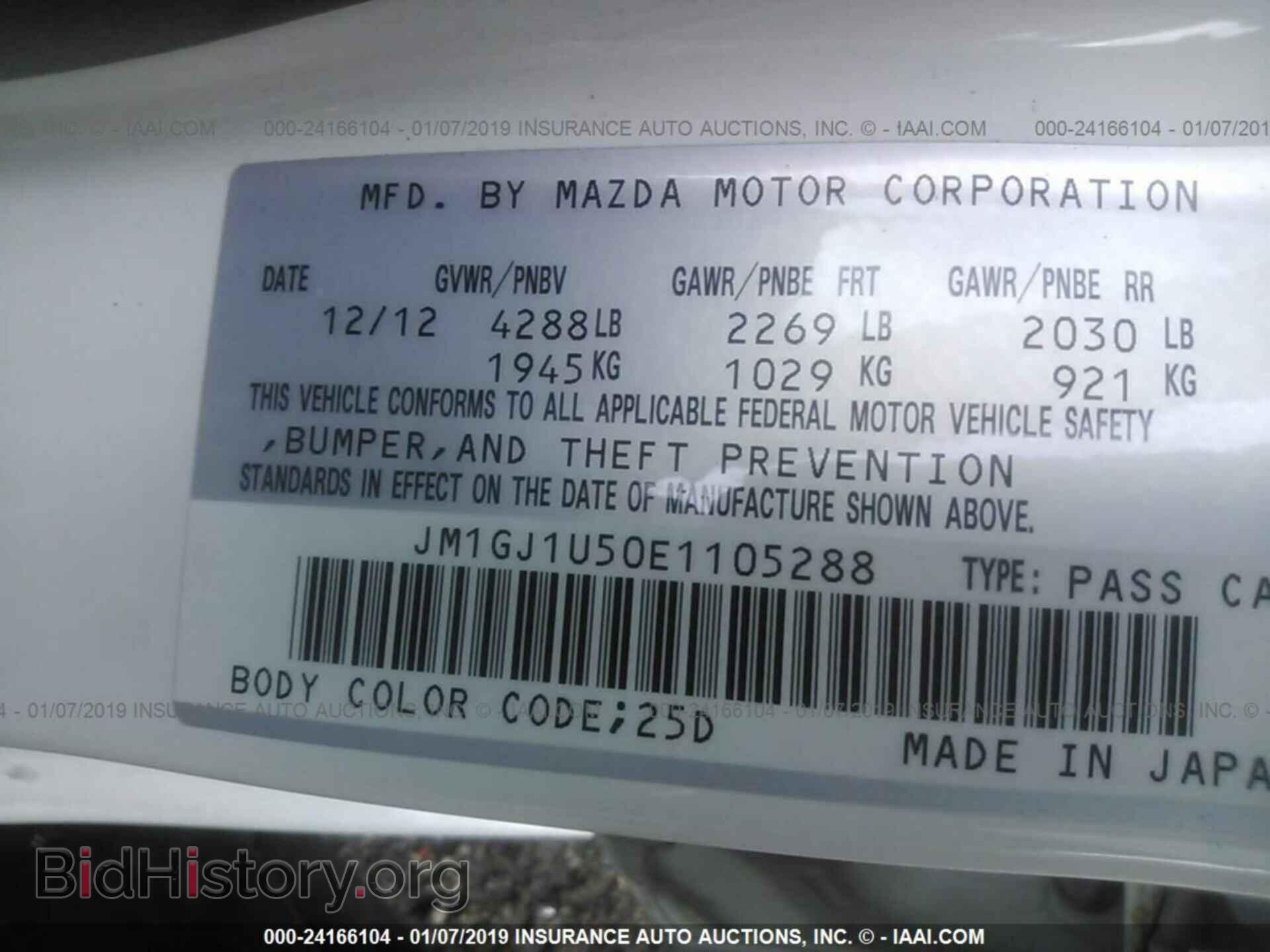 2014 MAZDA 6 - VIN: JM1GJ1U50E1105288 - Фото 9